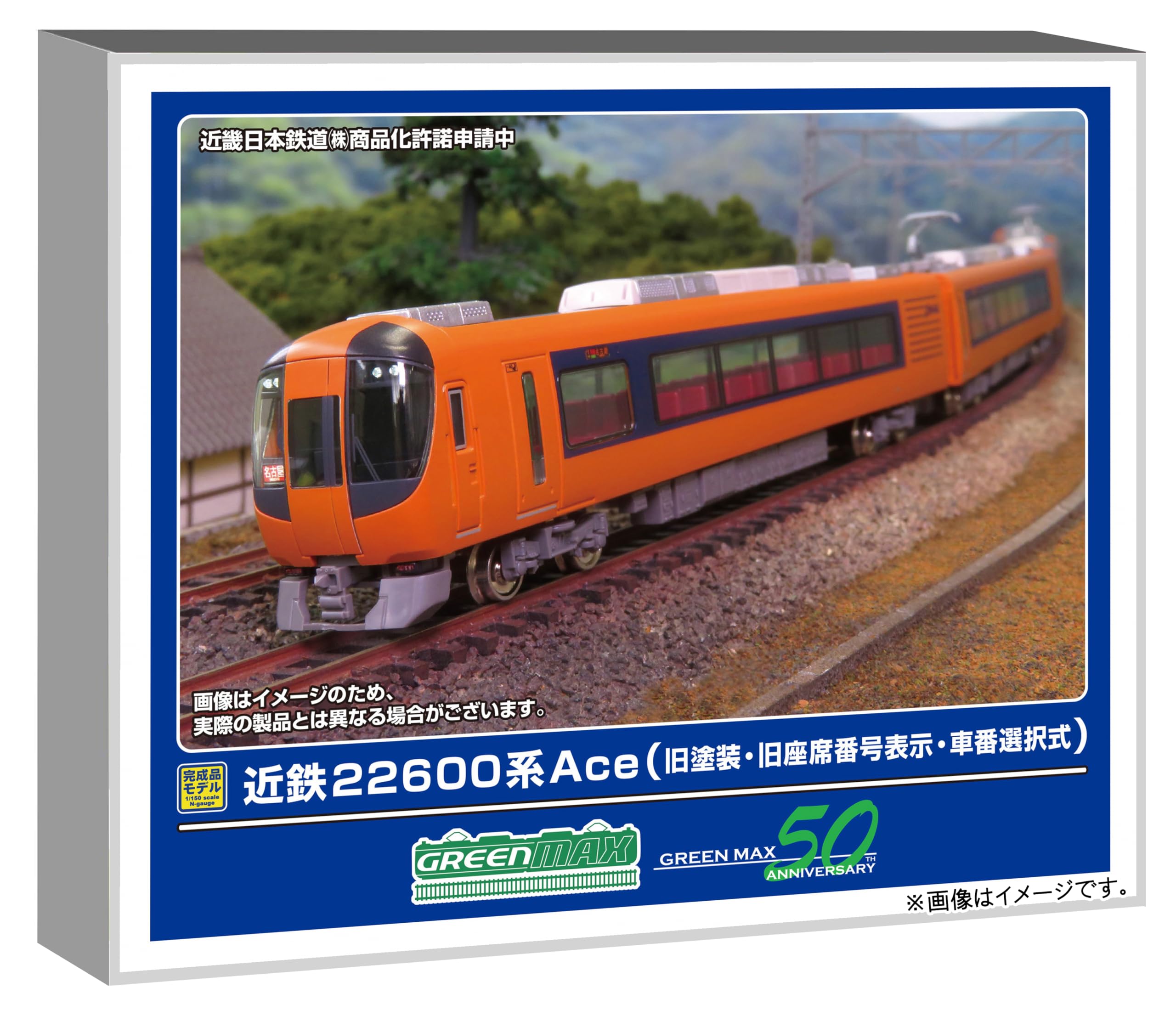 Amazon | グリーンマックス (Greenmax) Nゲージ 近鉄22600系Ace 旧塗装