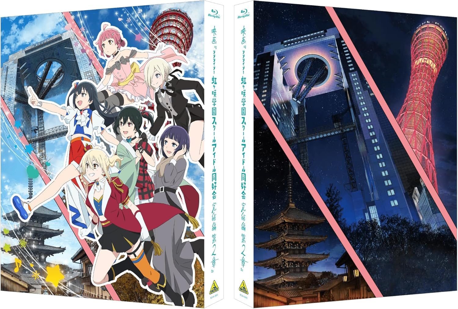 Amazon.co.jp: 【限定特典あり】 映画『ラブライブ！虹ヶ咲学園