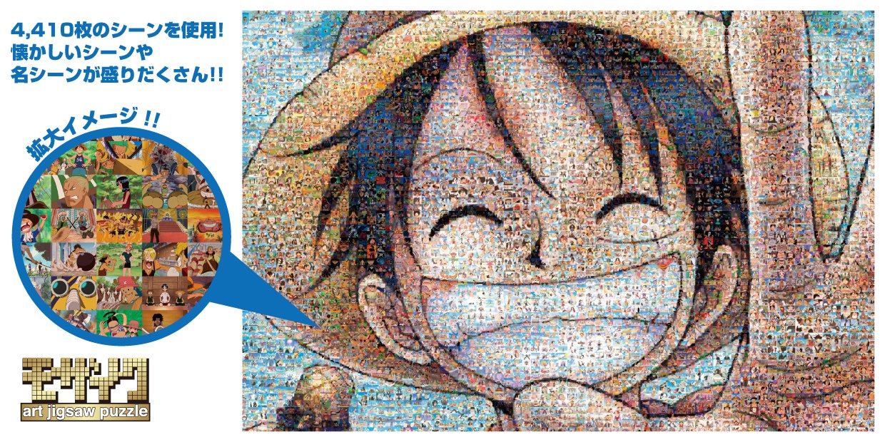 ワンピースジグソーパズル風アート 約90cm ワンピースジグソーパズル風