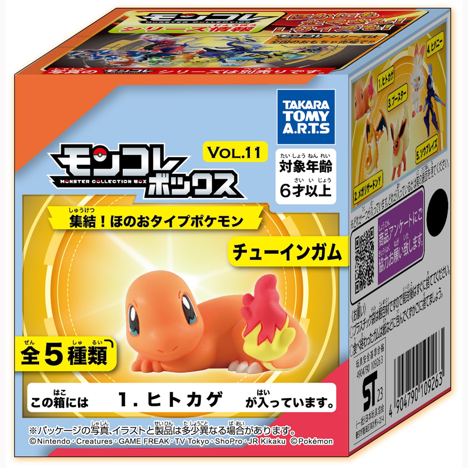 Amazon | タカラトミーアーツ(TAKARATOMY A.R.T.S) モンコレボックス