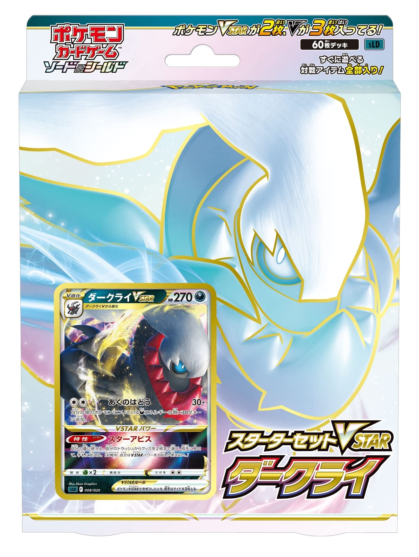 Amazon.com: Pokemon Card Game Sword & Shield Starter Set VSTAR