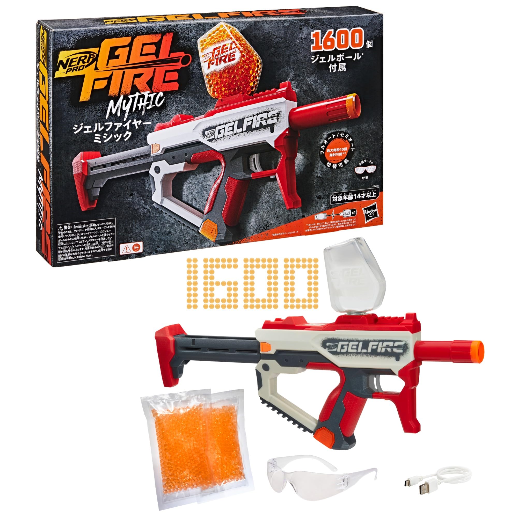 Amazon.co.jp: ハズブロ(HASBRO) ナーフ PRO ジェルファイヤー GELFIRE