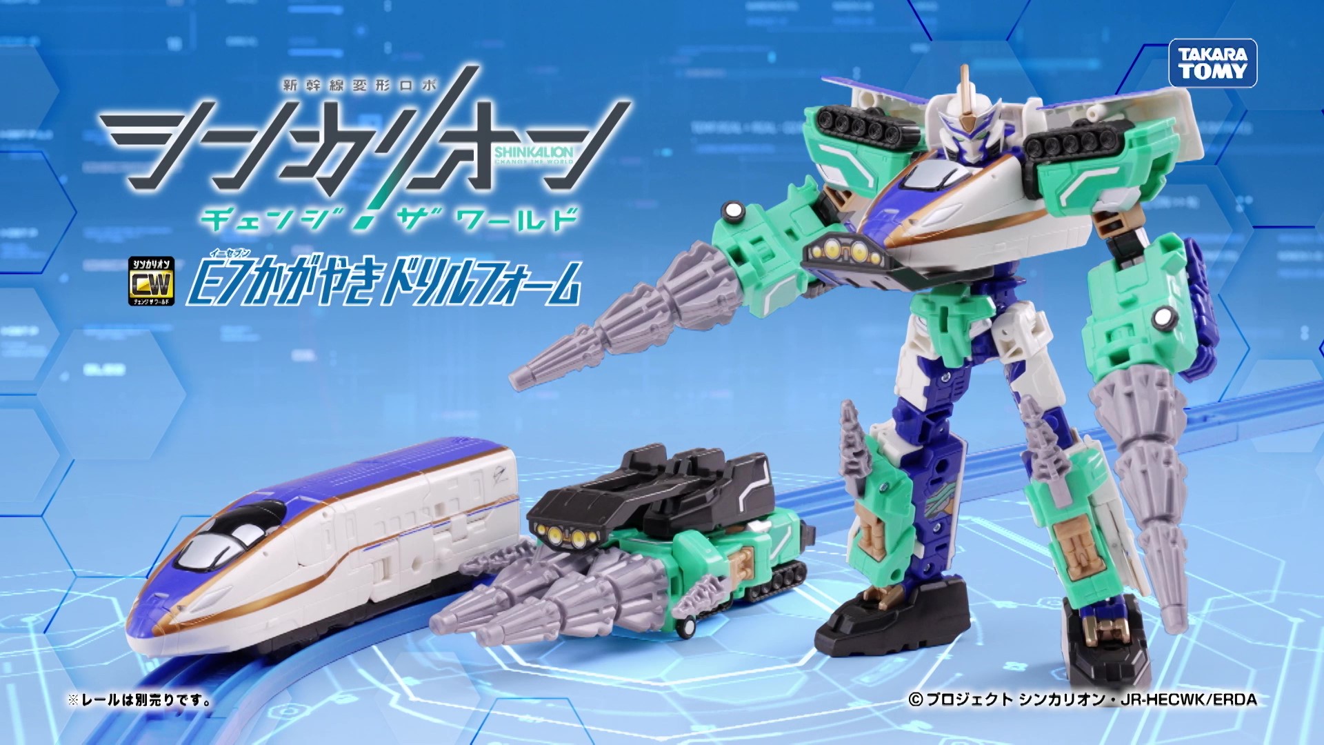 Amazon.co.jp: タカラトミー プラレール シンカリオンCW E7かがやき