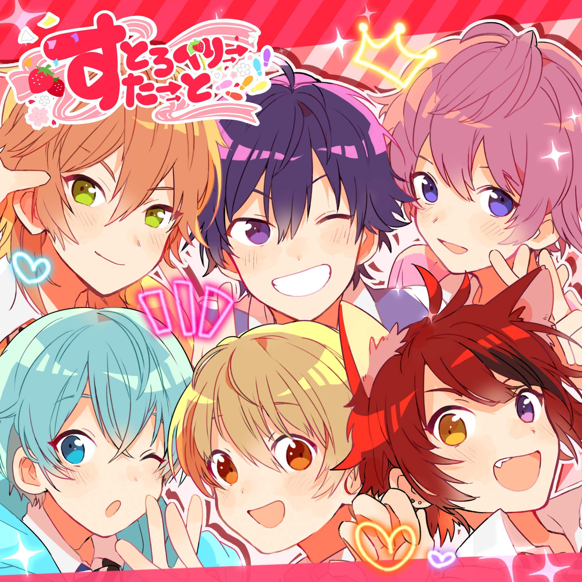 Amazon.co.jp: すとろべりーすたーと: ミュージック