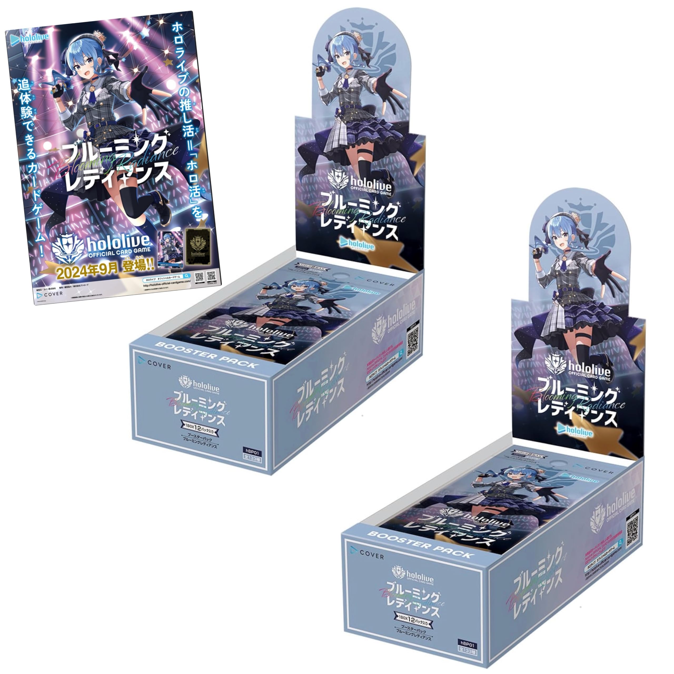 ブルーミングレディアンス10BOX シュリンク付き未開封 ホロライブ