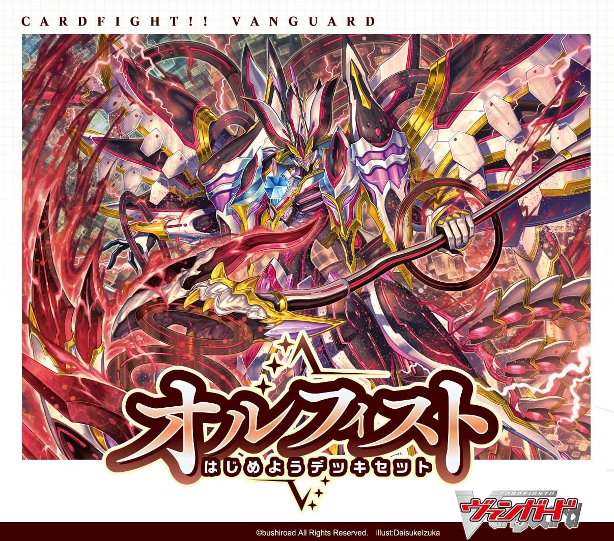 Amazon.co.jp: カードファイト！！ ヴァンガード スペシャルシリーズ第