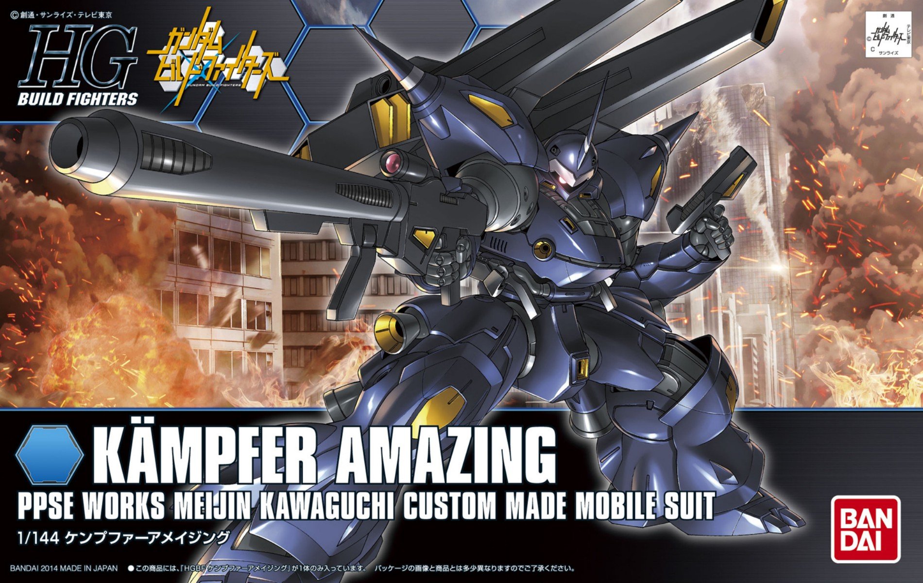 Amazon | HGBF 1/144 ケンプファーアメイジング (ガンダムビルド