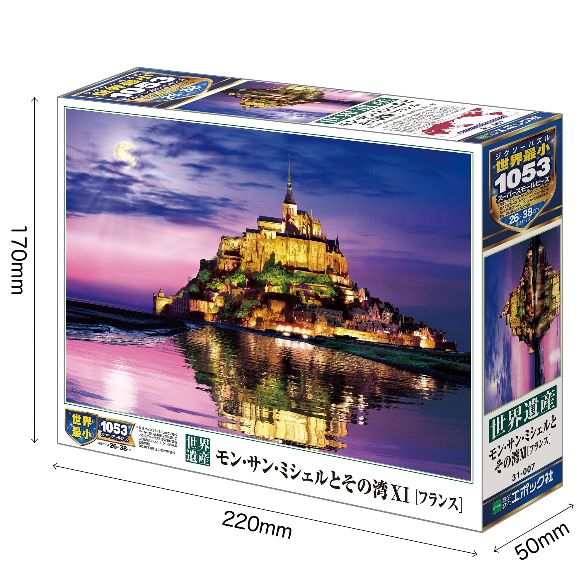Amazon | エポック社 1053スーパースモールピース ジグソーパズル 海外