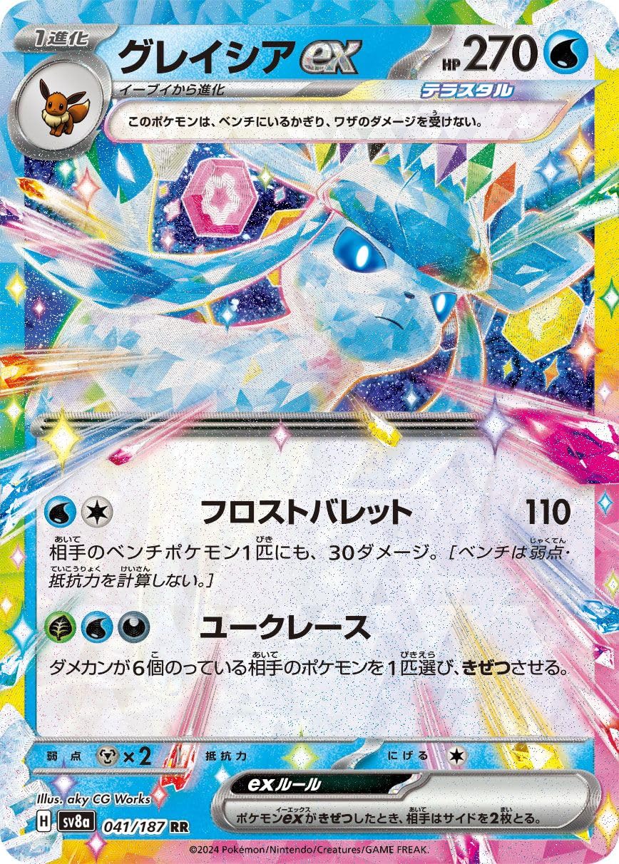 Amazon.co.jp: ポケモンカードゲームSV sv8a ハイクラスパック テラス