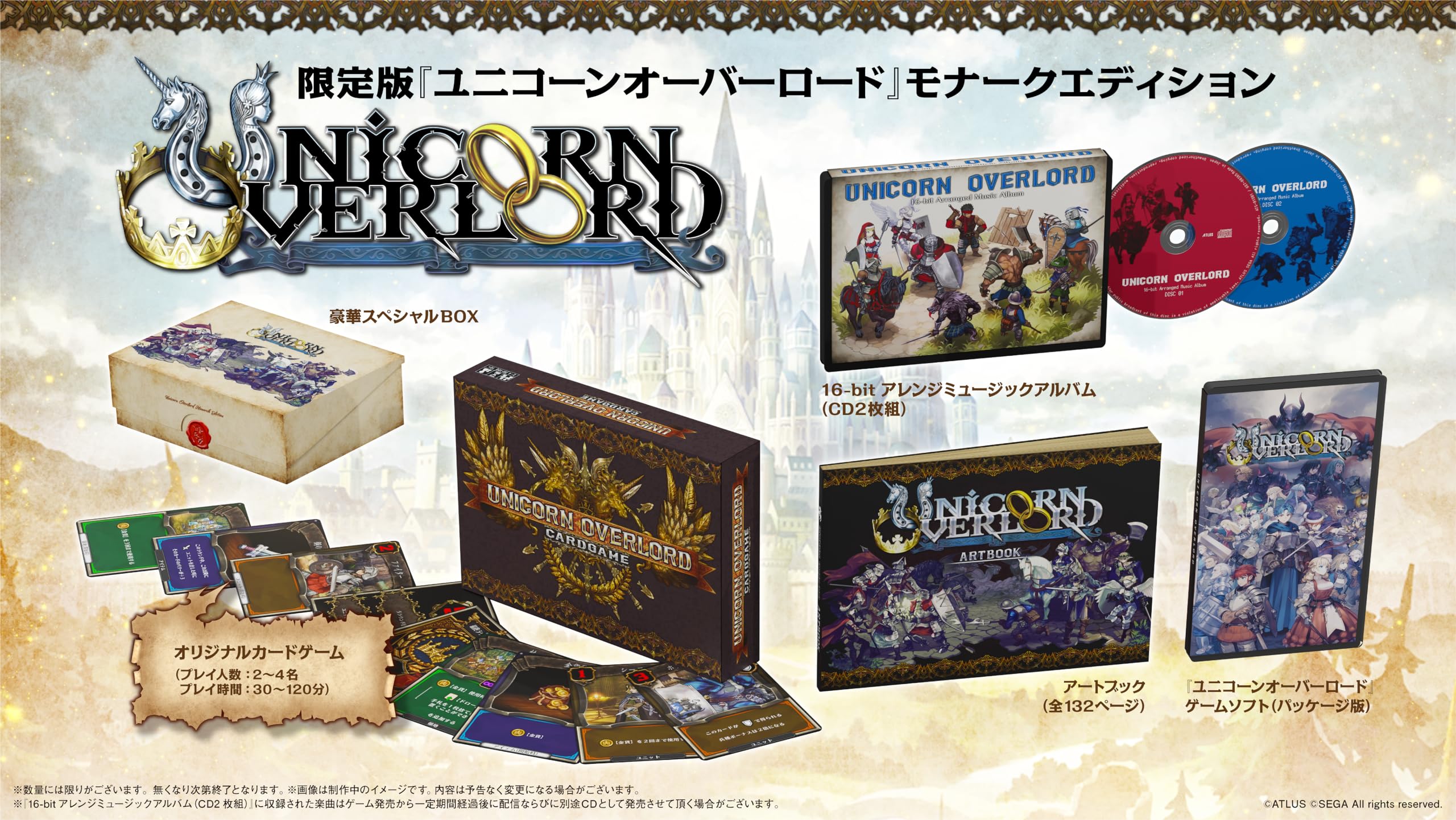 Amazon.co.jp: ユニコーンオーバーロード モナークエディション【同梱