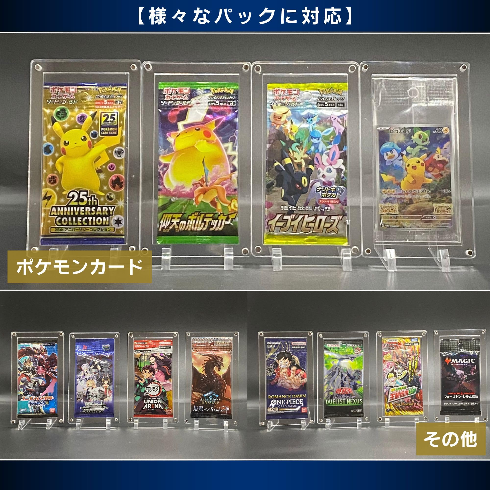 Amazon.co.jp: SPICA トレカ 未開封パック 収納ケース アクリル製 UV