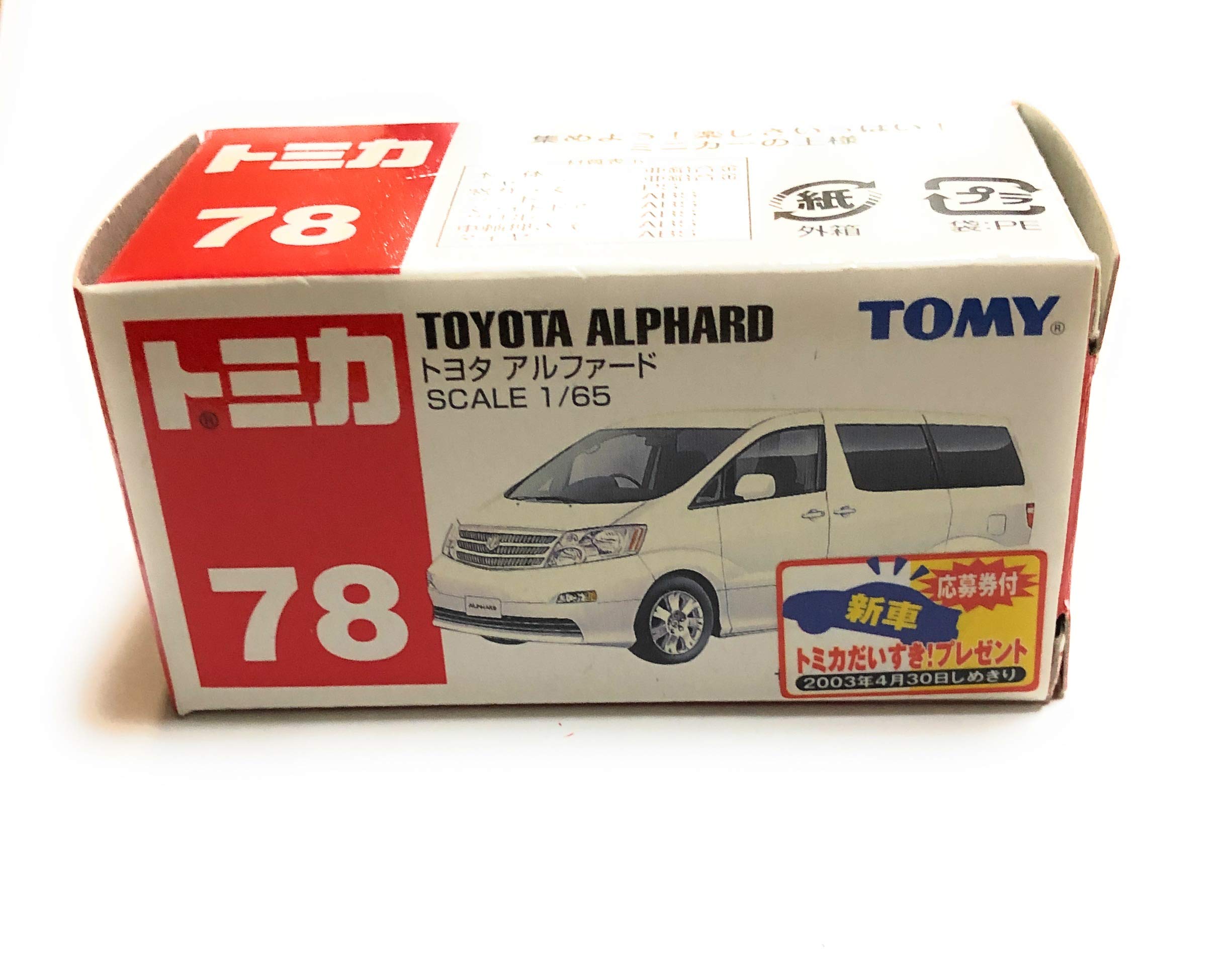 Amazon | トミカ トヨタ アルファード (ボックス) 078 | ミニカー