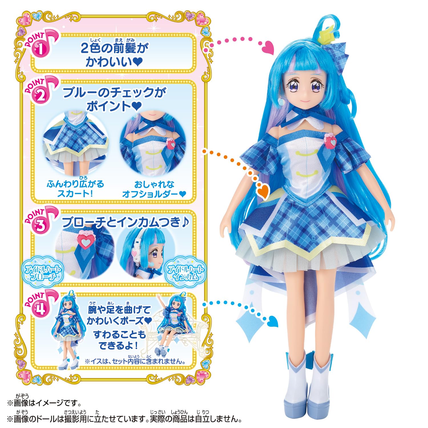 Amazon.co.jp: [バンダイ(BANDAI)] キミとアイドルプリキュア