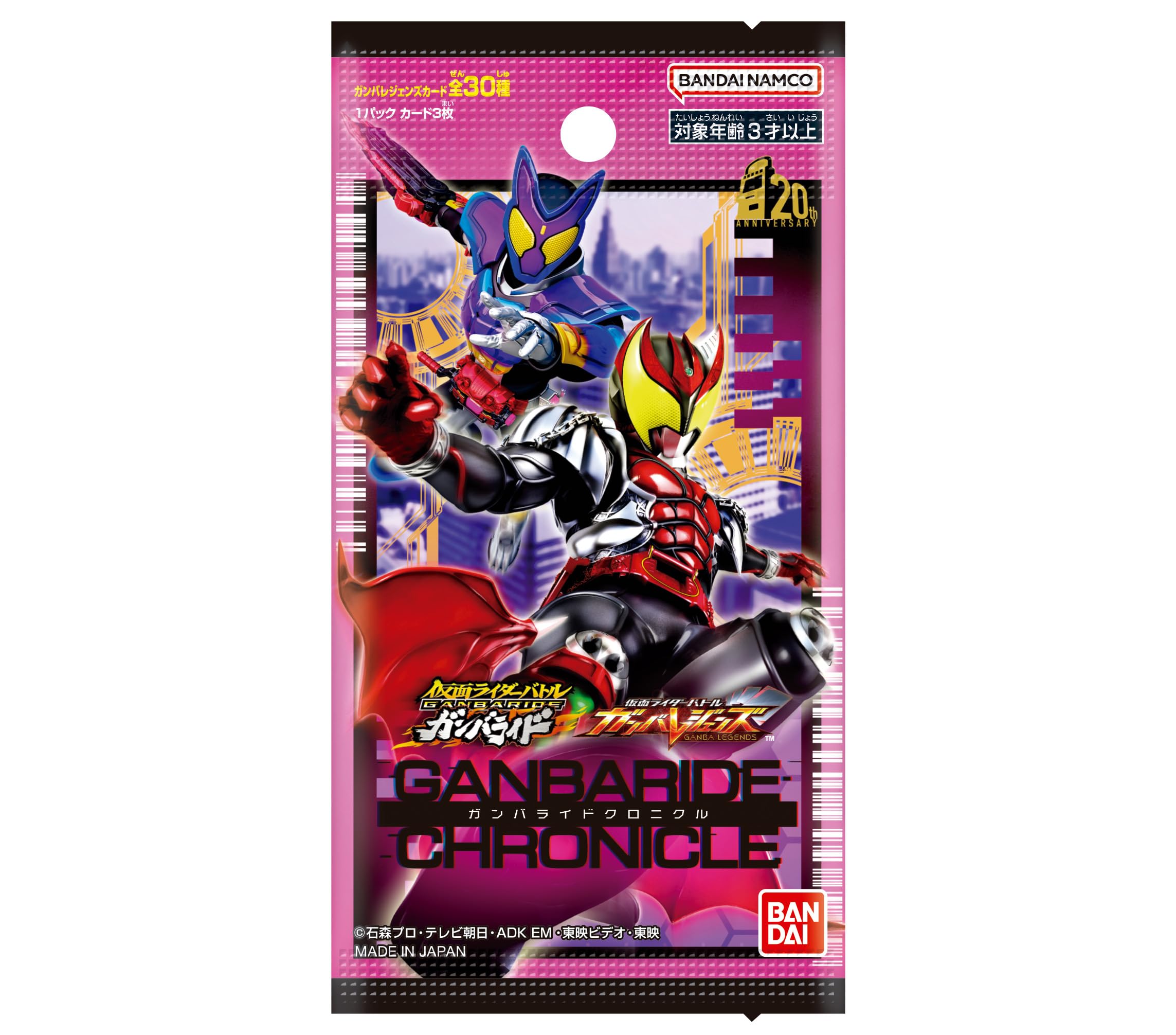 Amazon.co.jp: バンダイ(BANDAI) 仮面ライダーバトル ガンバレジェンズ