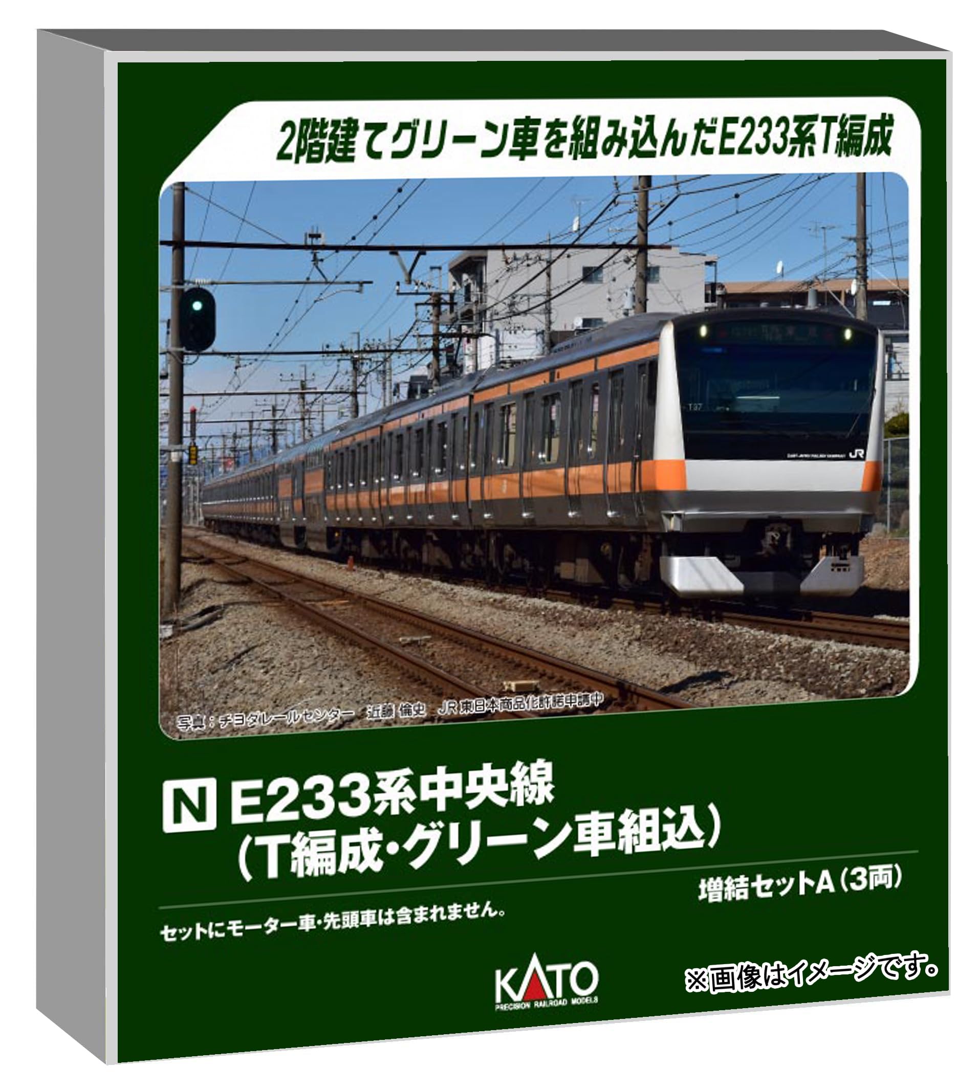 Amazon | カトー (KATO) E233系 中央線 T編成・グリーン車組込編成