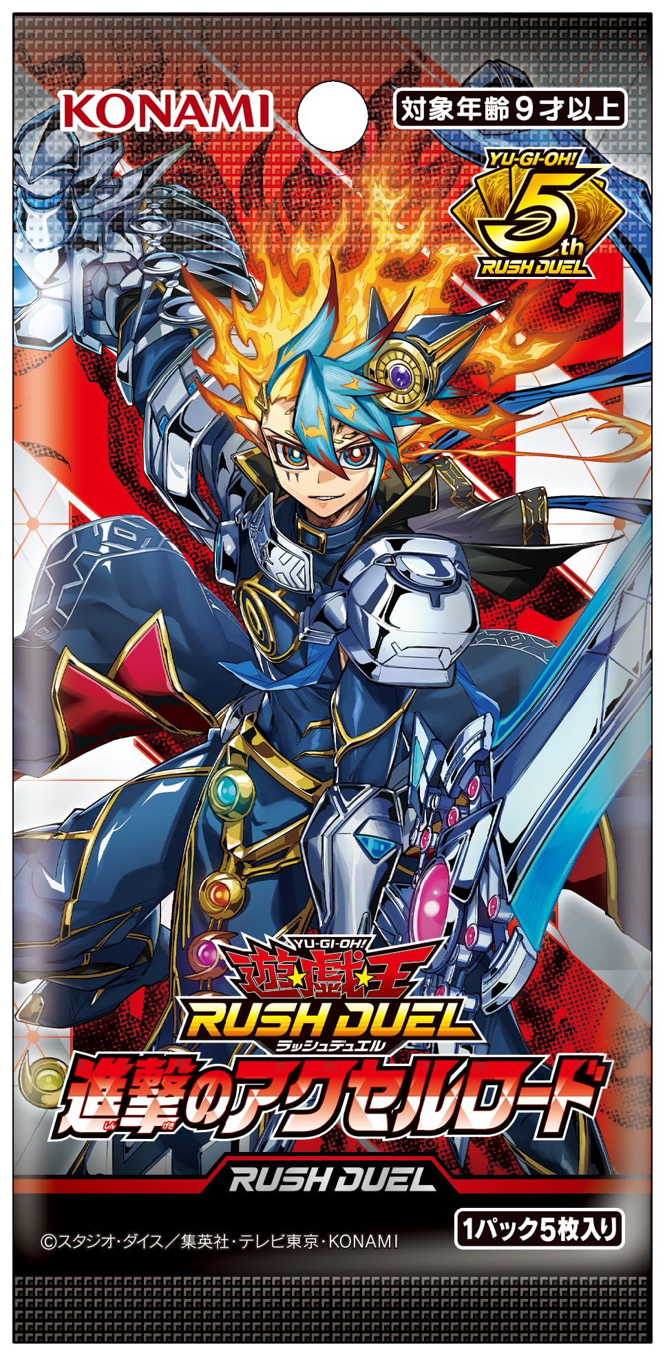 Amazon.co.jp: 遊戯王ラッシュデュエル 進撃のアクセルロード : おもちゃ