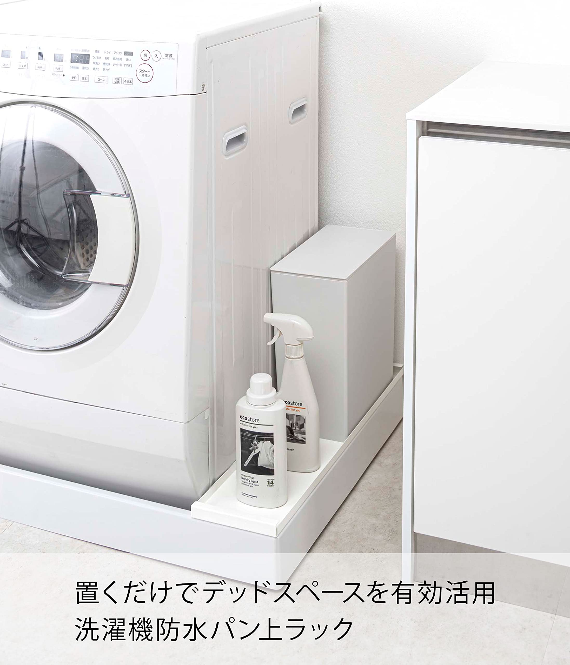 Amazon｜山崎実業(Yamazaki) 洗濯機防水パン上ラック ホワイト 約