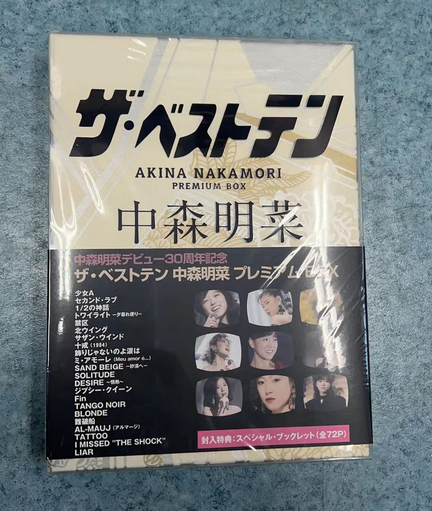 Amazon.co.jp: ザ·ベストテン 中森明菜 プレミアム DVD-BOX 全5枚組