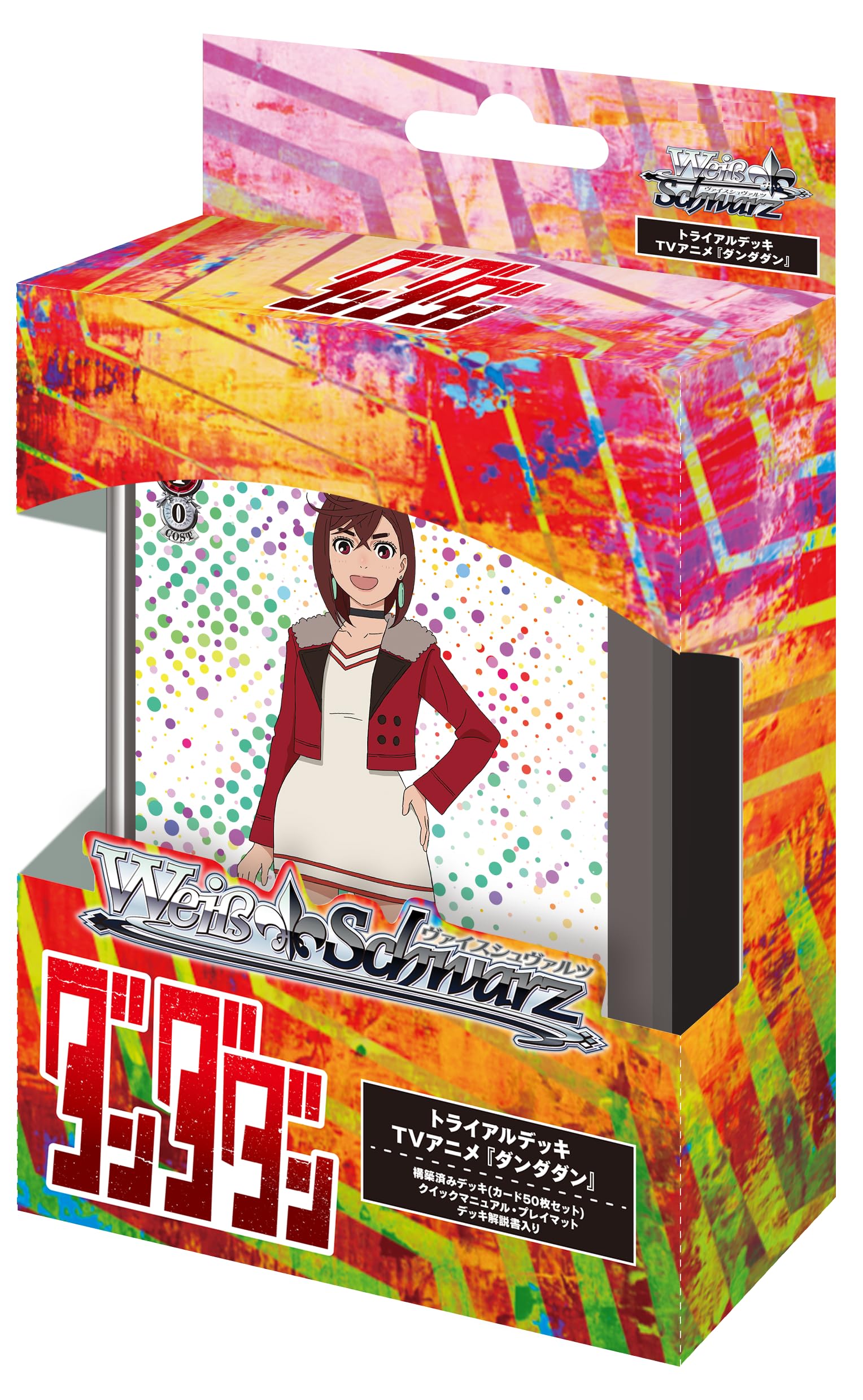 Amazon.co.jp: ヴァイスシュヴァルツ トライアルデッキ TVアニメ