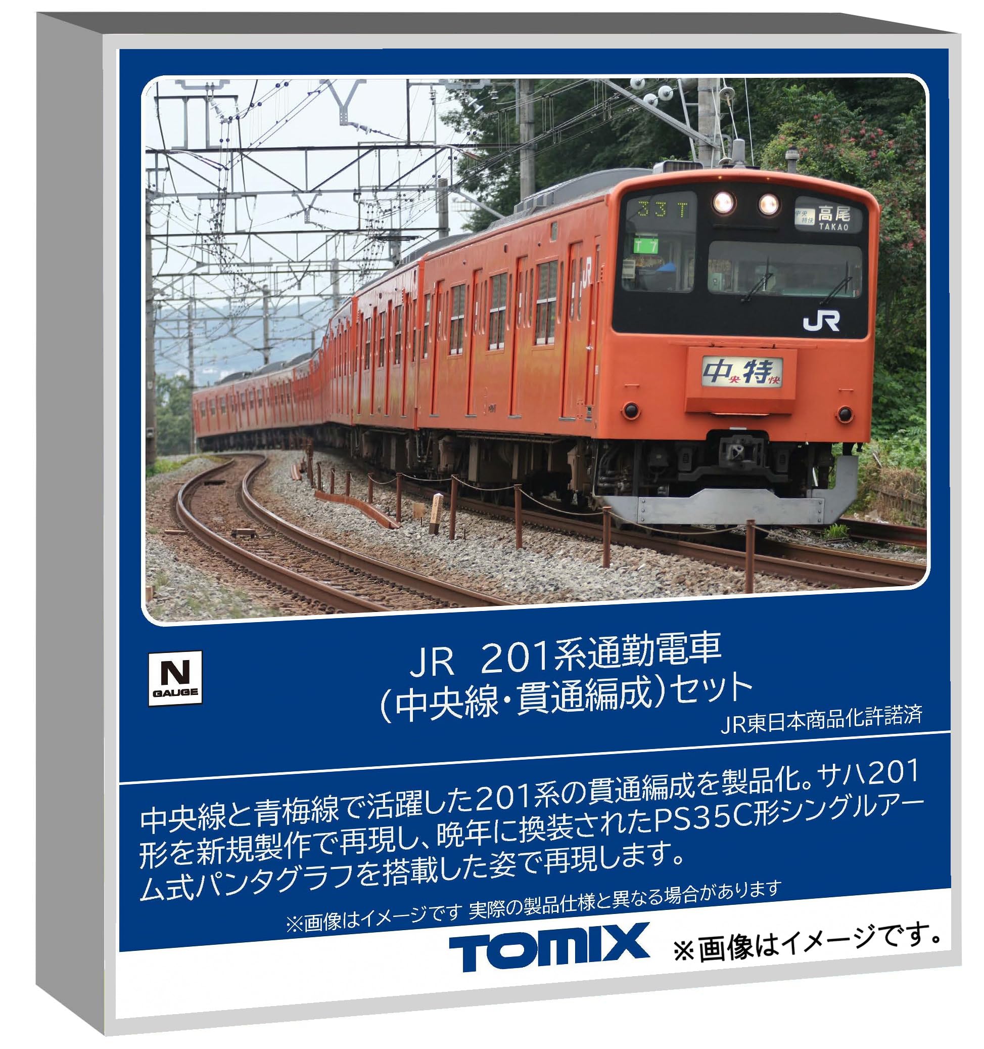 Amazon | トミーテック (TOMYTEC) TOMIX Nゲージ JR 201系 中央線 貫通