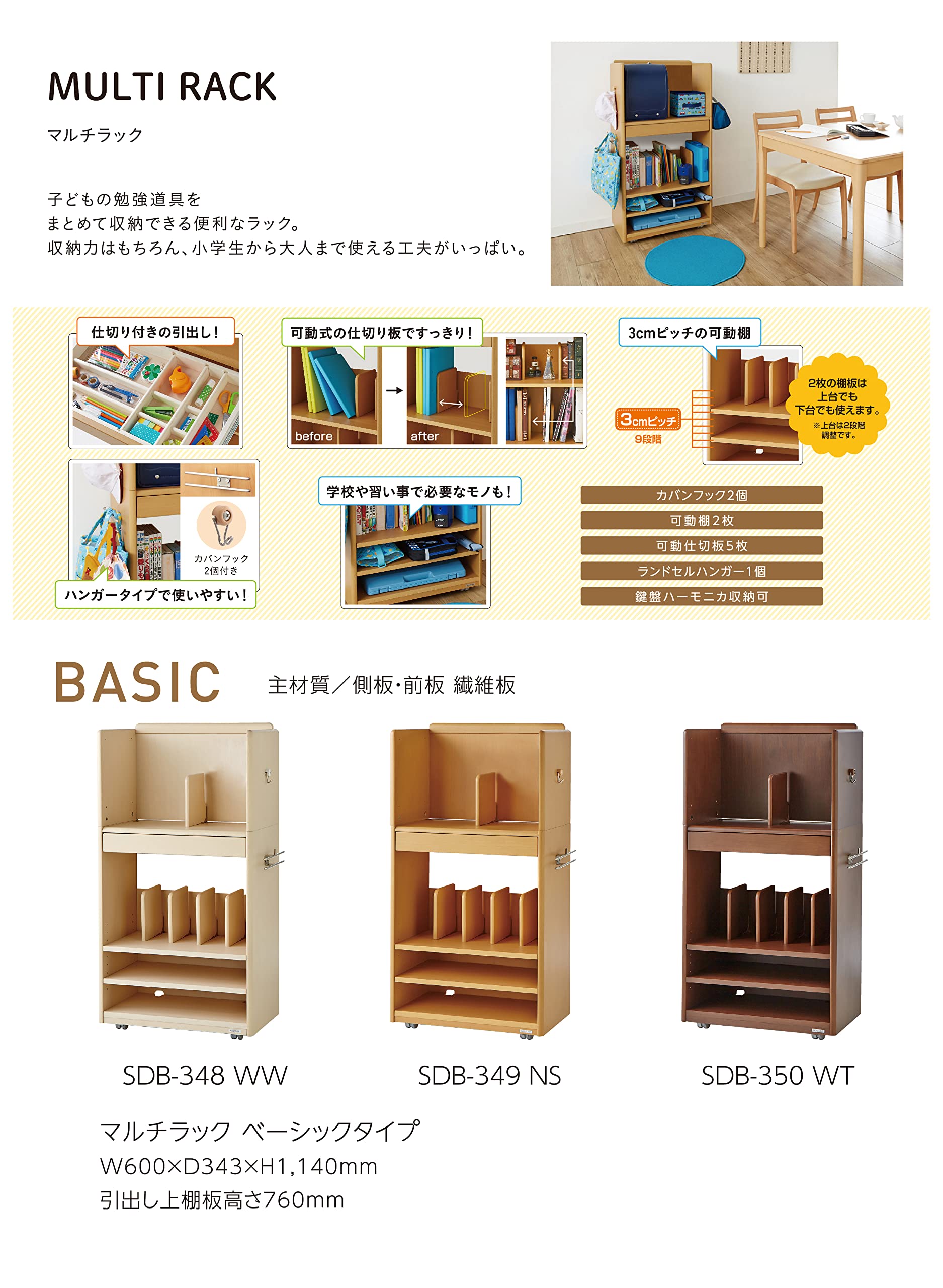 Amazon.co.jp: KOIZUMI(コイズミ) ランドセルラック マルチラック