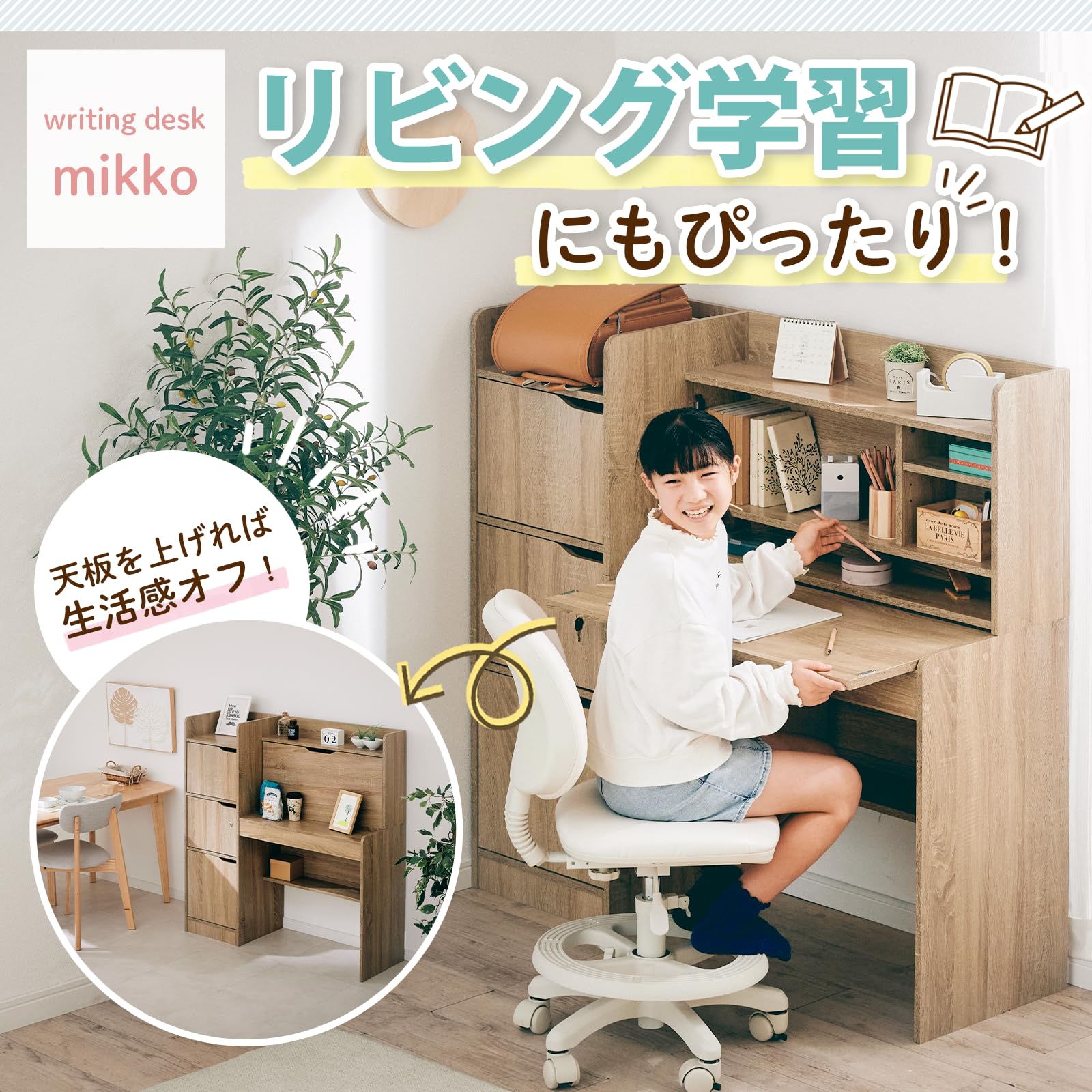 MIKKOの学習デスク