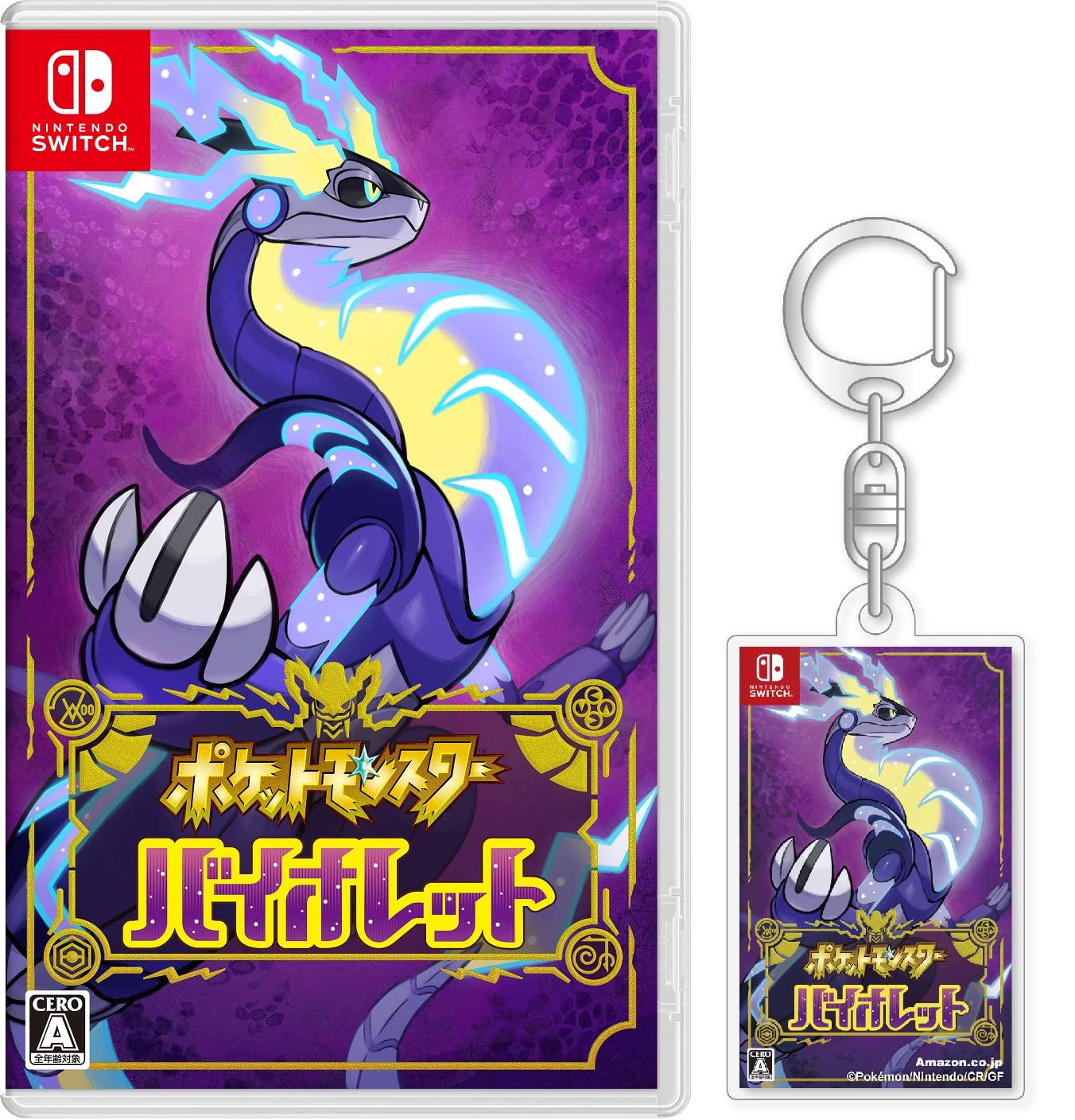 Amazon.co.jp: ポケットモンスター バイオレット -Switch (【Amazon.co