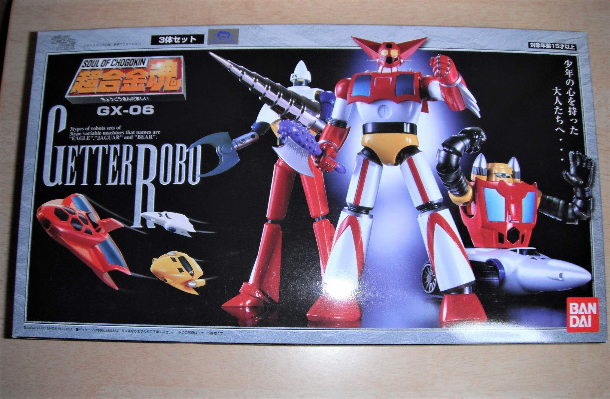 Amazon.co.jp: TAMASHII NATIONS 超合金魂 GX-06 ゲッターロボ : ホビー