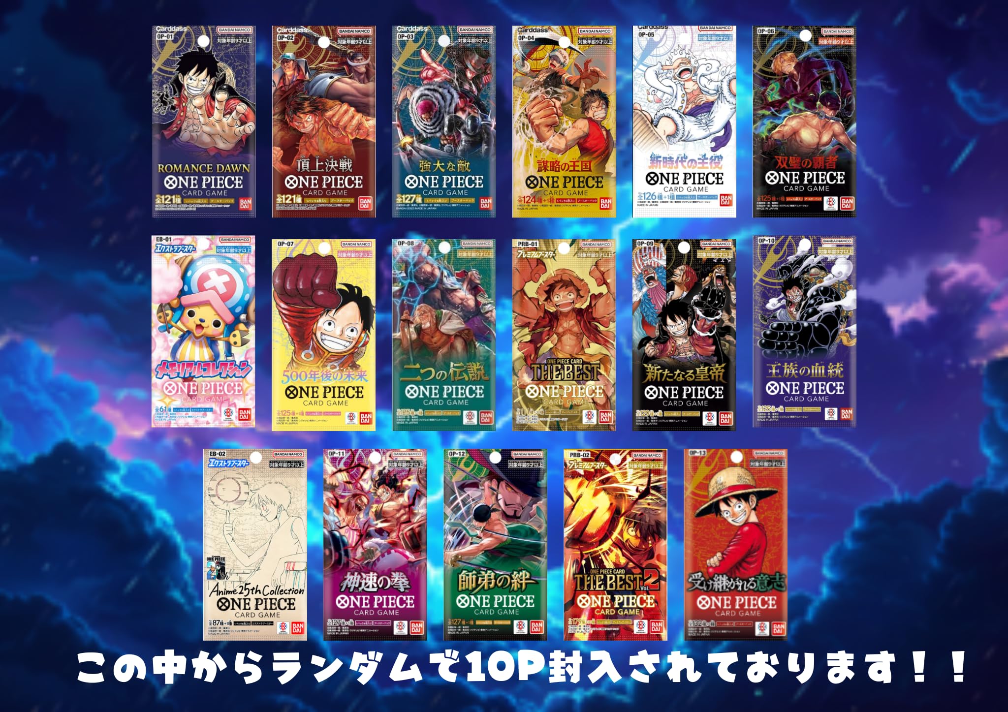 Amazon.co.jp: 【プレゼント】ワンピースカード【激レア10パック
