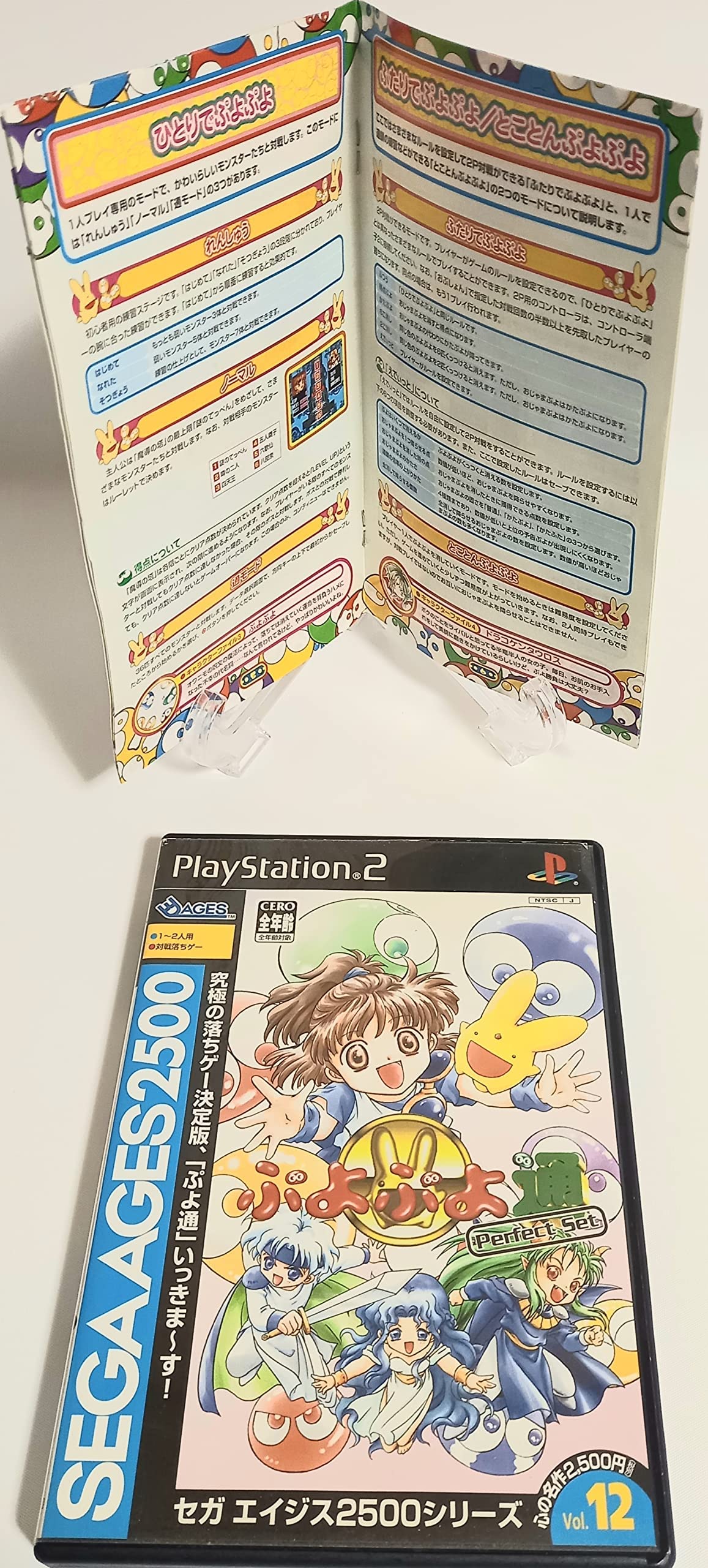 超希少 美品 セミコンプ ぷよぷよ カード セット まとめ 超希少 美品