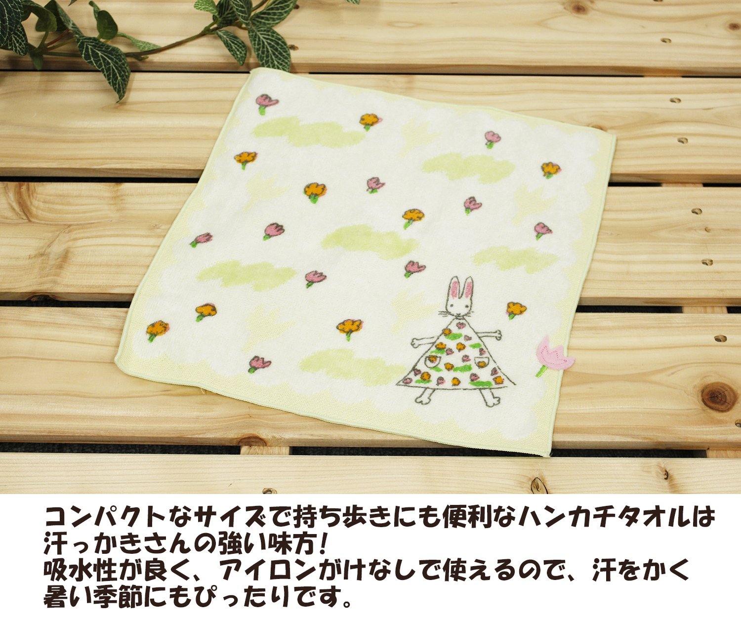 Amazon｜ハンカチ プチタオル わたしのワンピース お花 にしまきかやこ