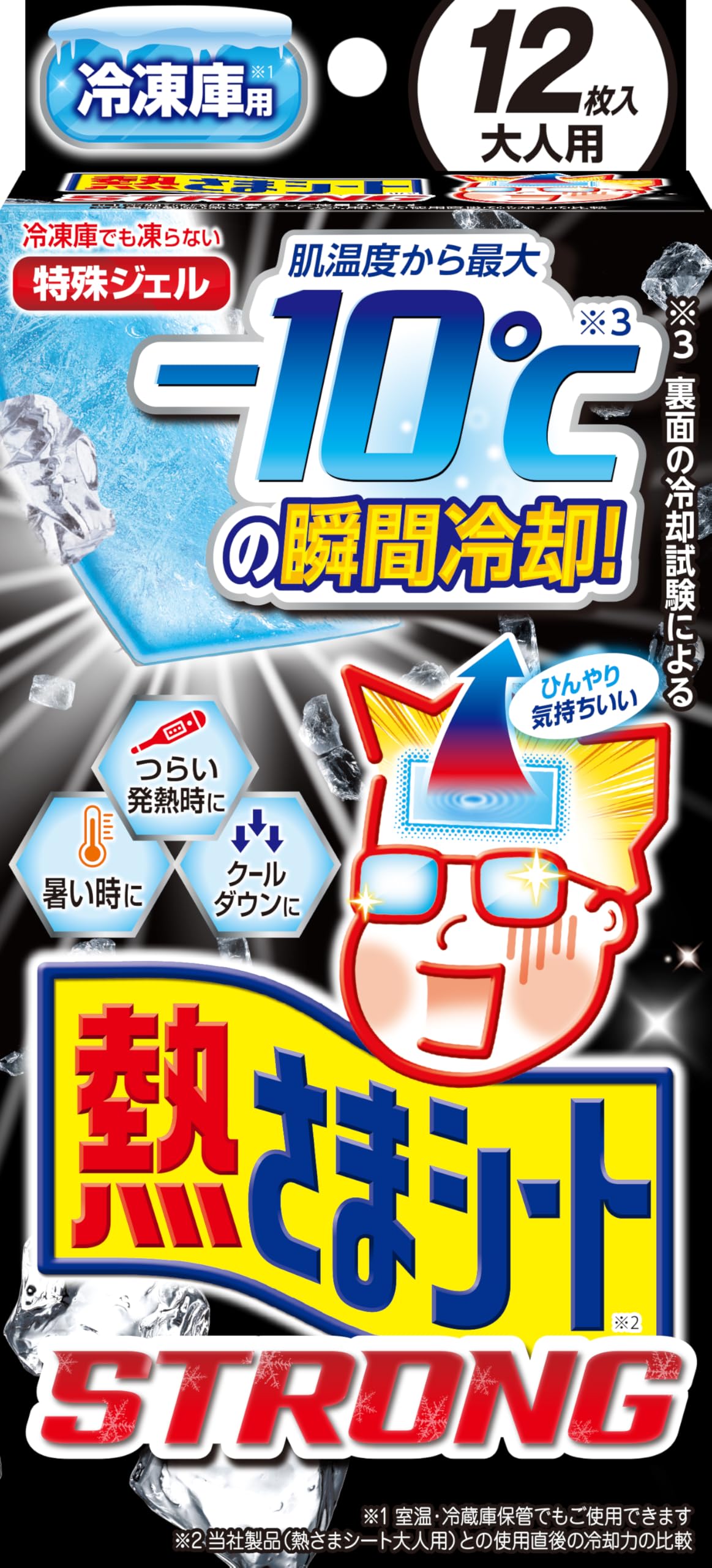 Amazon.co.jp: [ 公式 / 小林製薬 ] 熱さまシート 冷凍庫用 ストロング