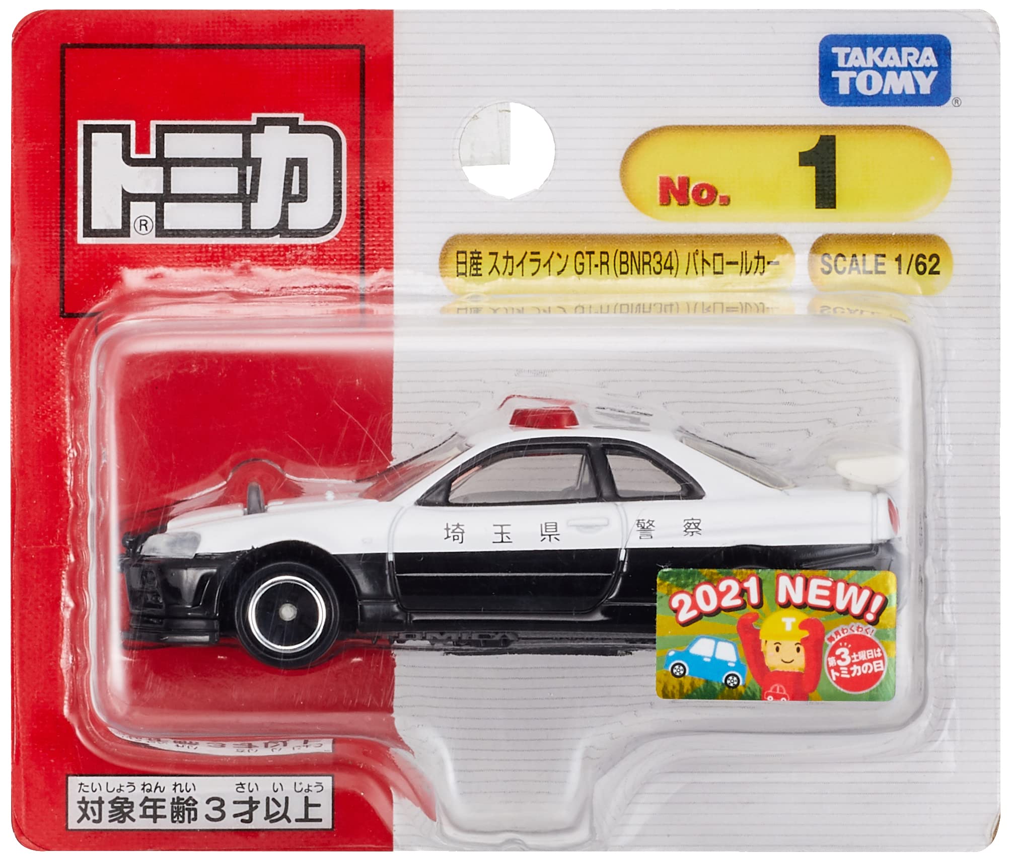 Amazon | タカラトミー トミカ No.1 日産 スカイライン GT-R (BNR34