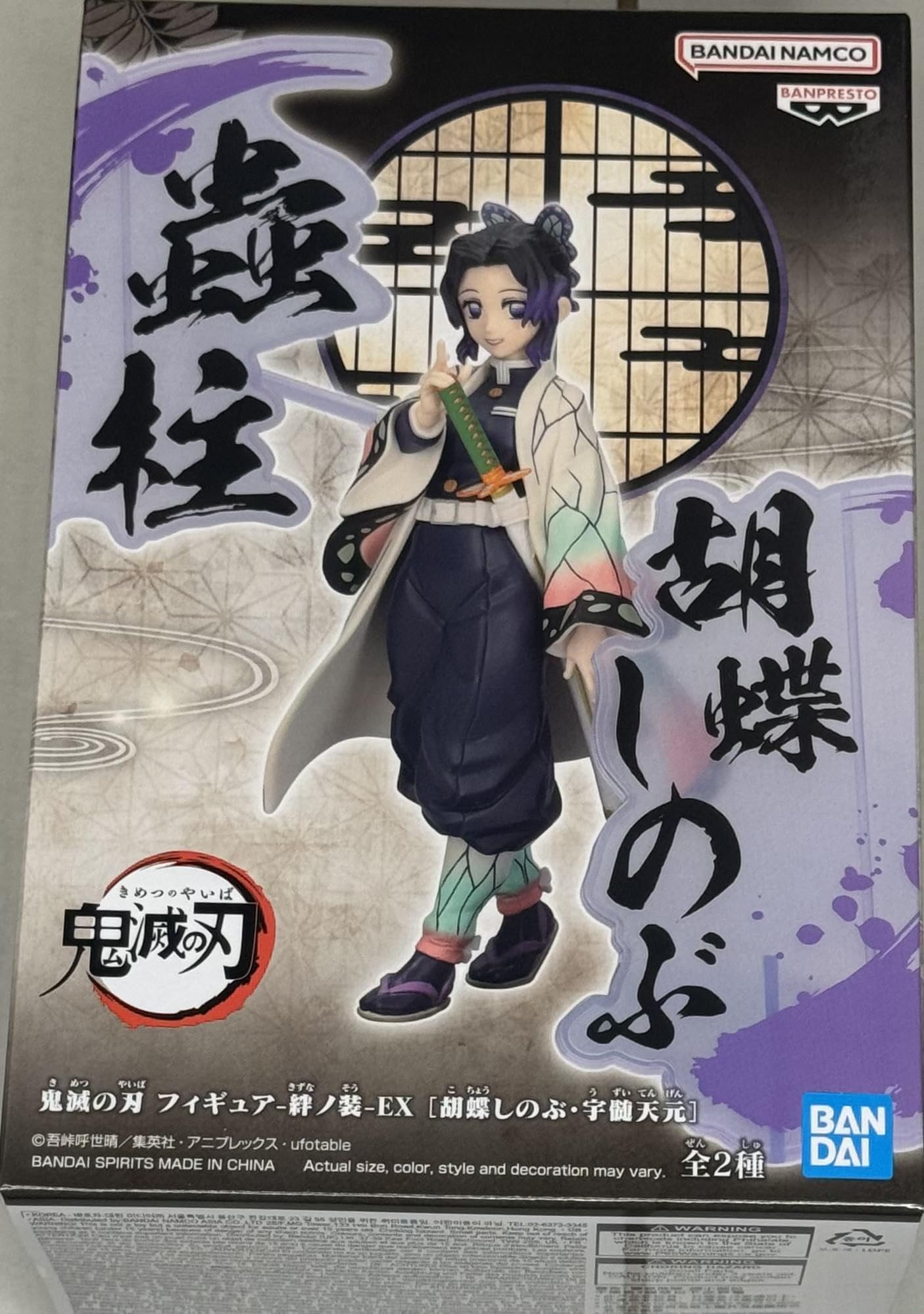 Amazon.co.jp: バンプレスト鬼滅の刃フィギュア絆ノ装EX胡蝶しのぶ