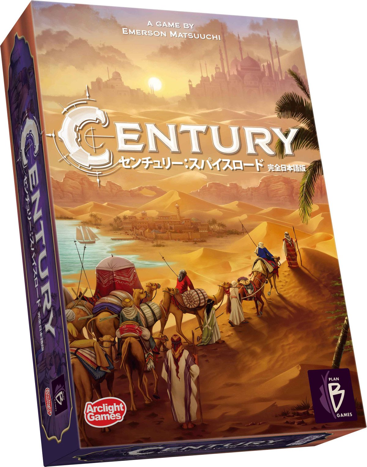 Amazon.co.jp: センチュリー:スパイスロード 完全日本語版 : おもちゃ