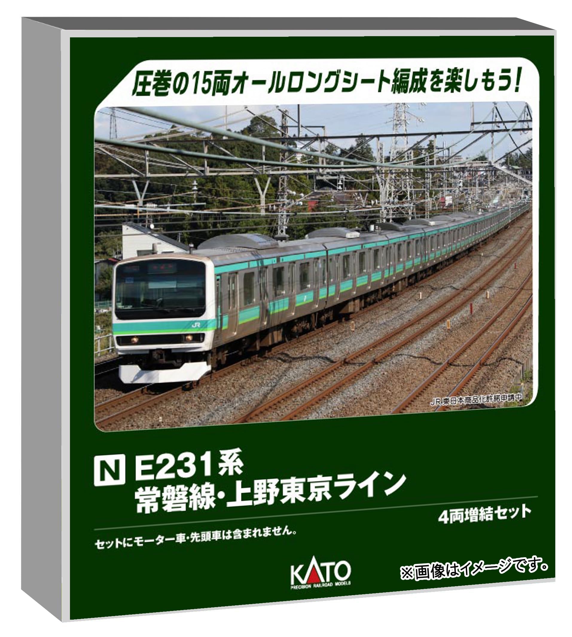 Amazon | カトー (KATO) Nゲージ E231系 常磐線・上野東京ライン 4両