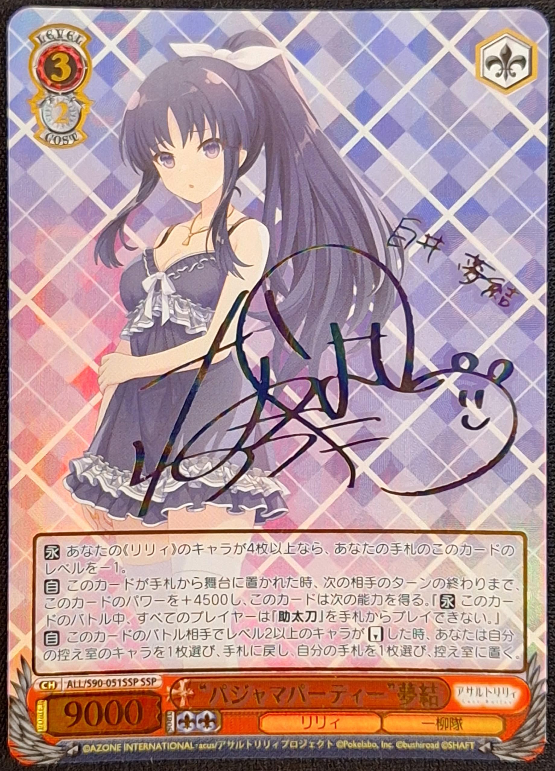 ヴァイスパジャマパーティー 春 sp PSA10 ヴァイスシュヴァルツ