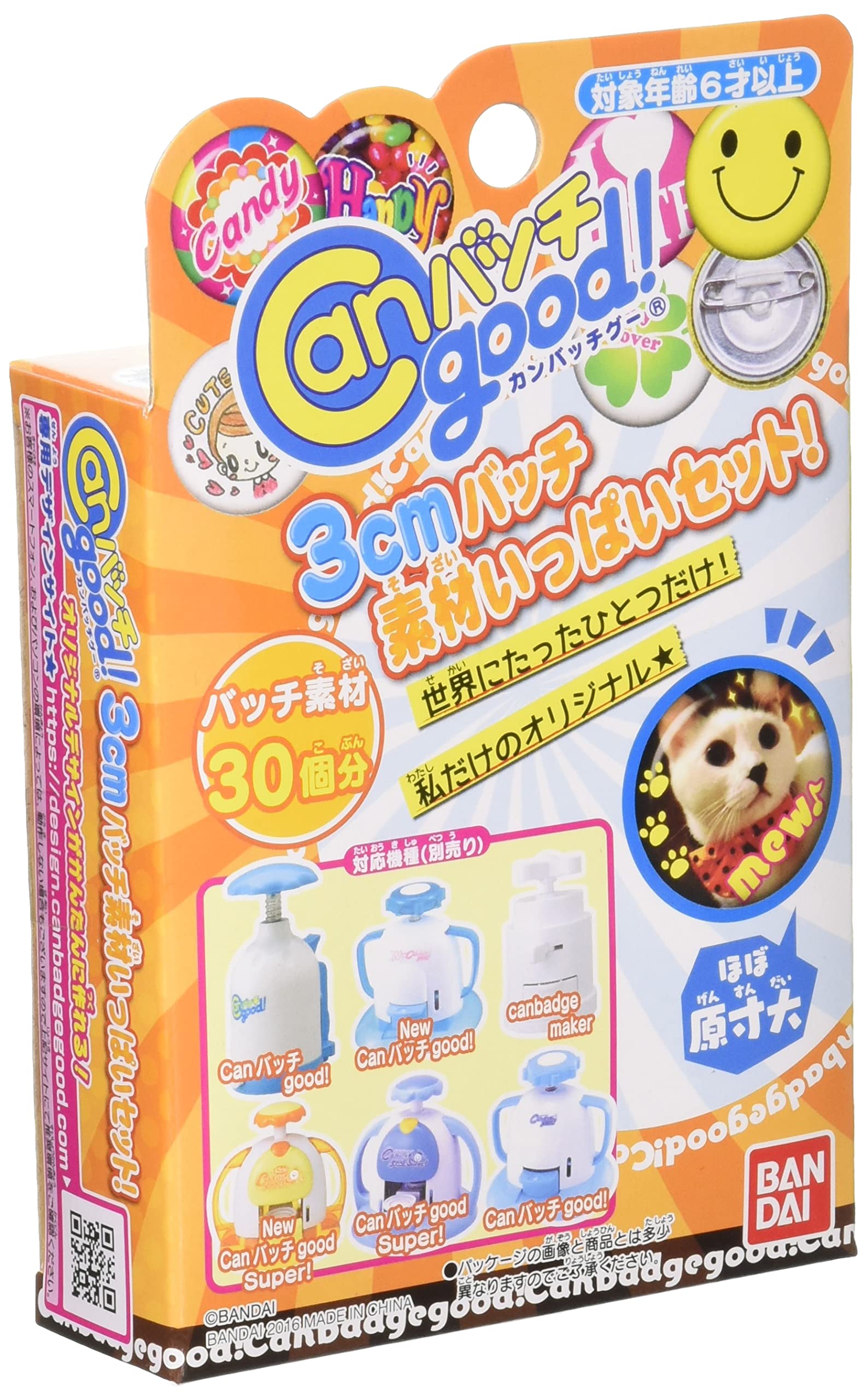Amazon.co.jp: Can Batch Good! 3cm Batch with Lots of Material Set