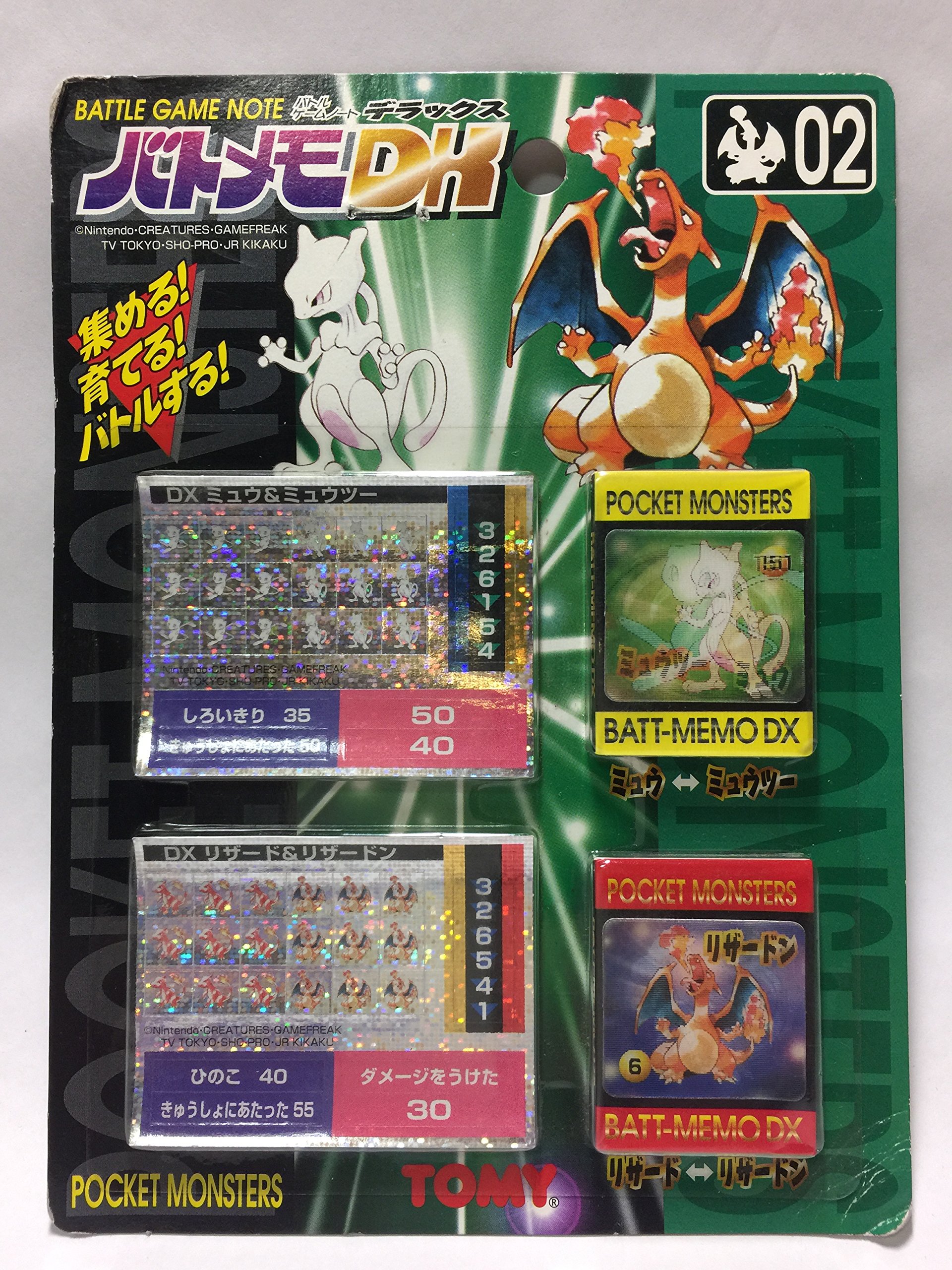 Amazon.co.jp: トミー ポケットモンスター バトメモDX 02 : 文房具