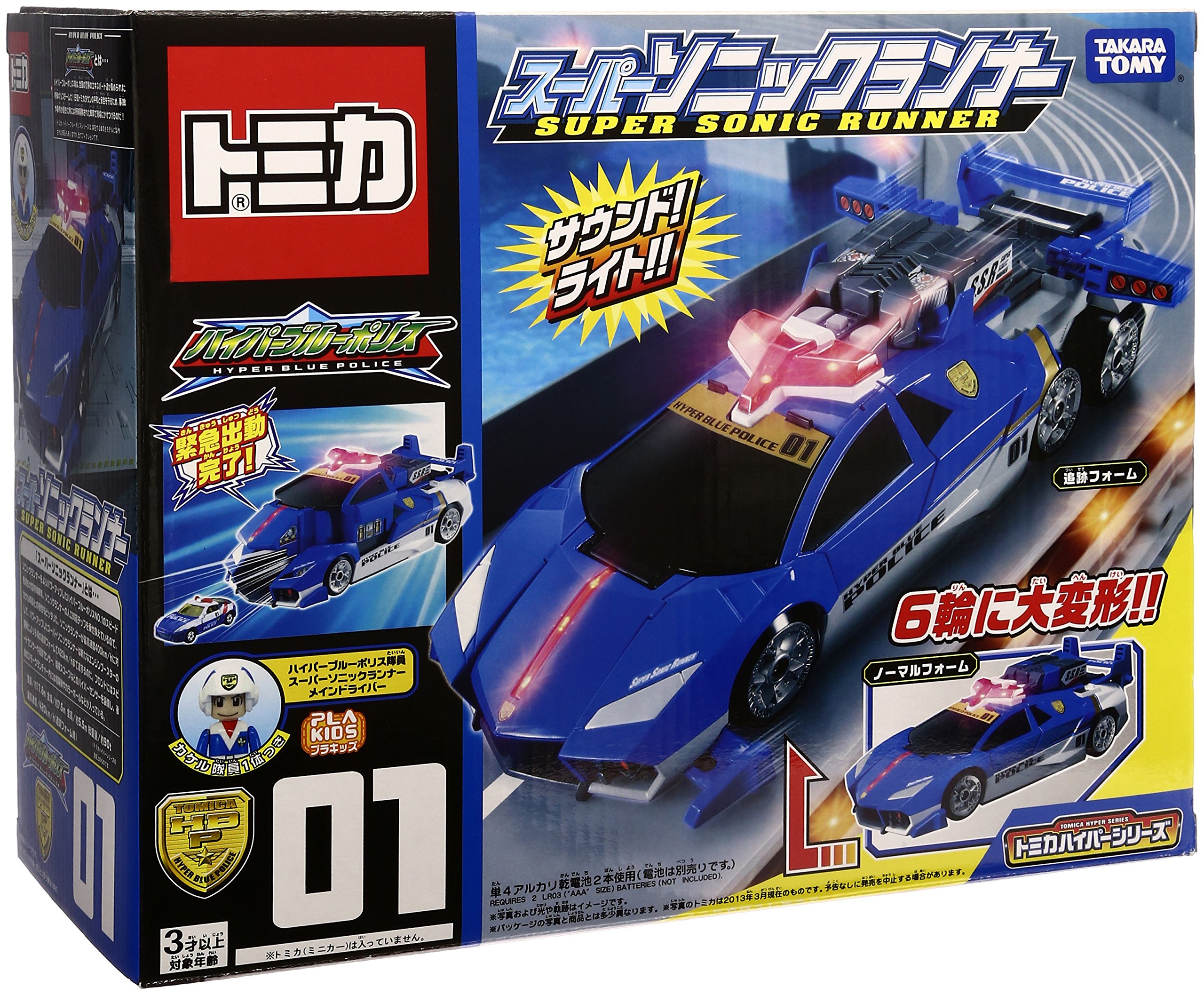 Amazon.co.jp: トミカ ハイパーブルーポリス スーパーソニックランナー