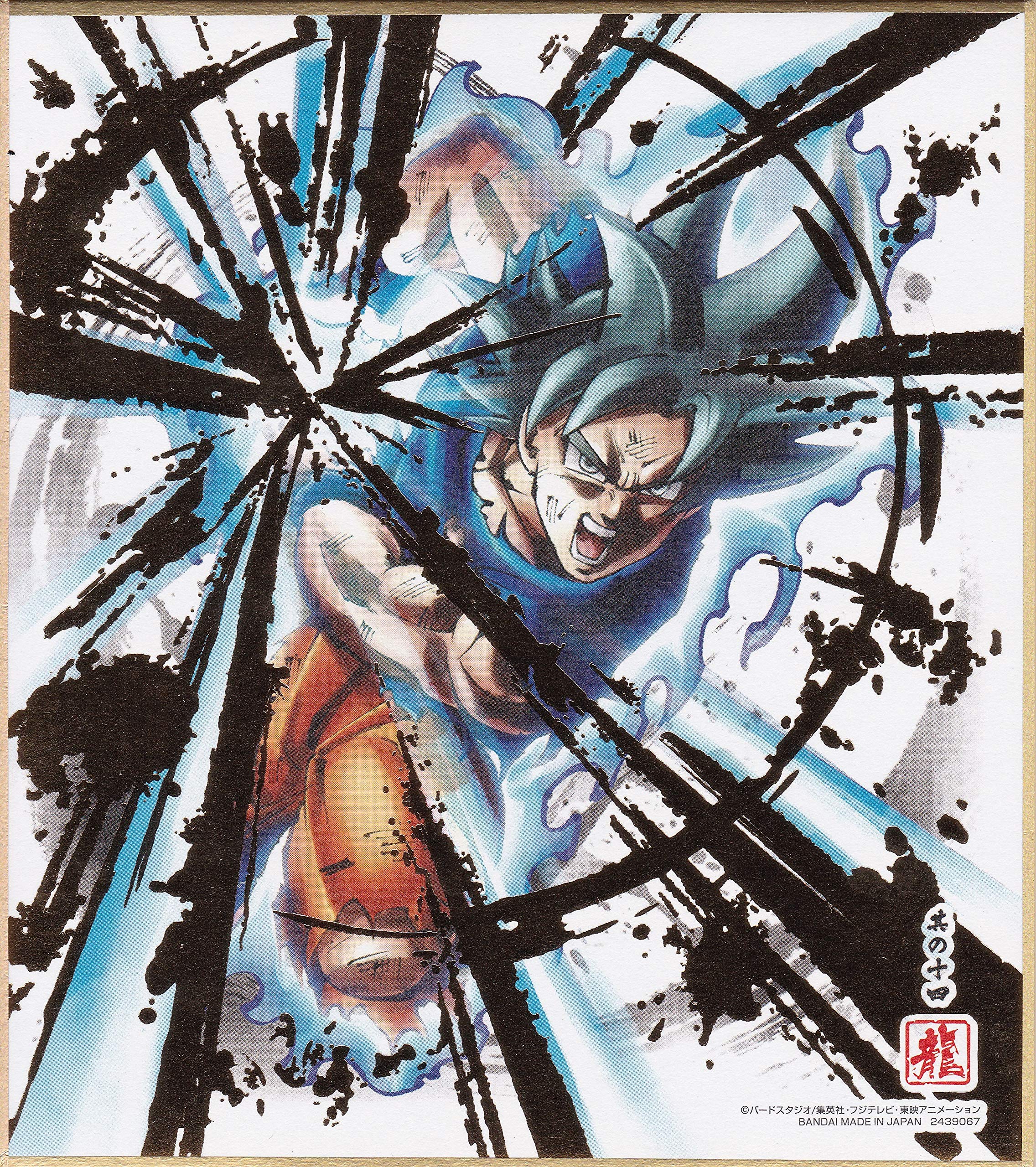 Amazon.co.jp: ドラゴンボール 色紙ART6 ［14.[金色箔押し] 身勝手の