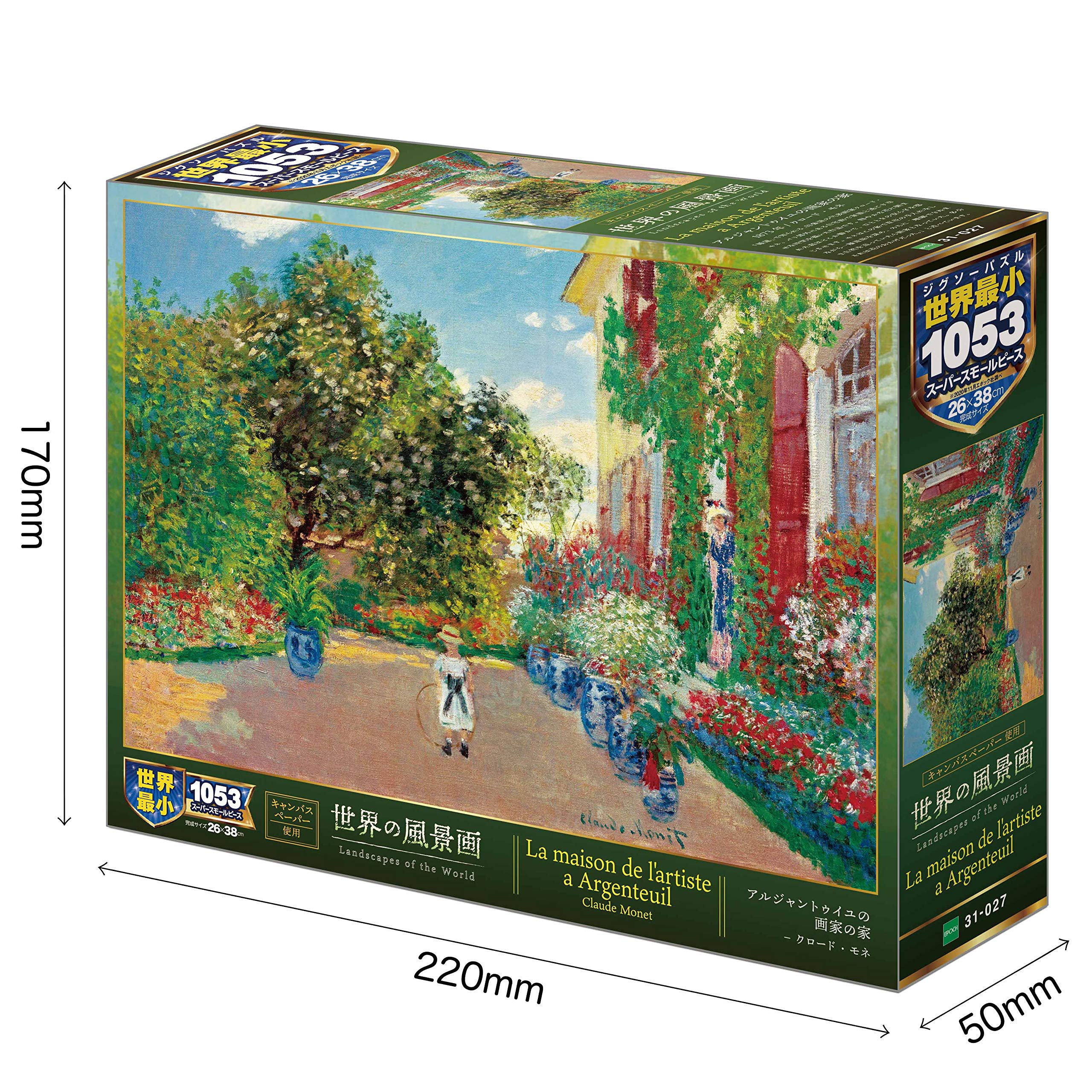 Amazon | エポック社 1053スーパースモールピース ジグソーパズル