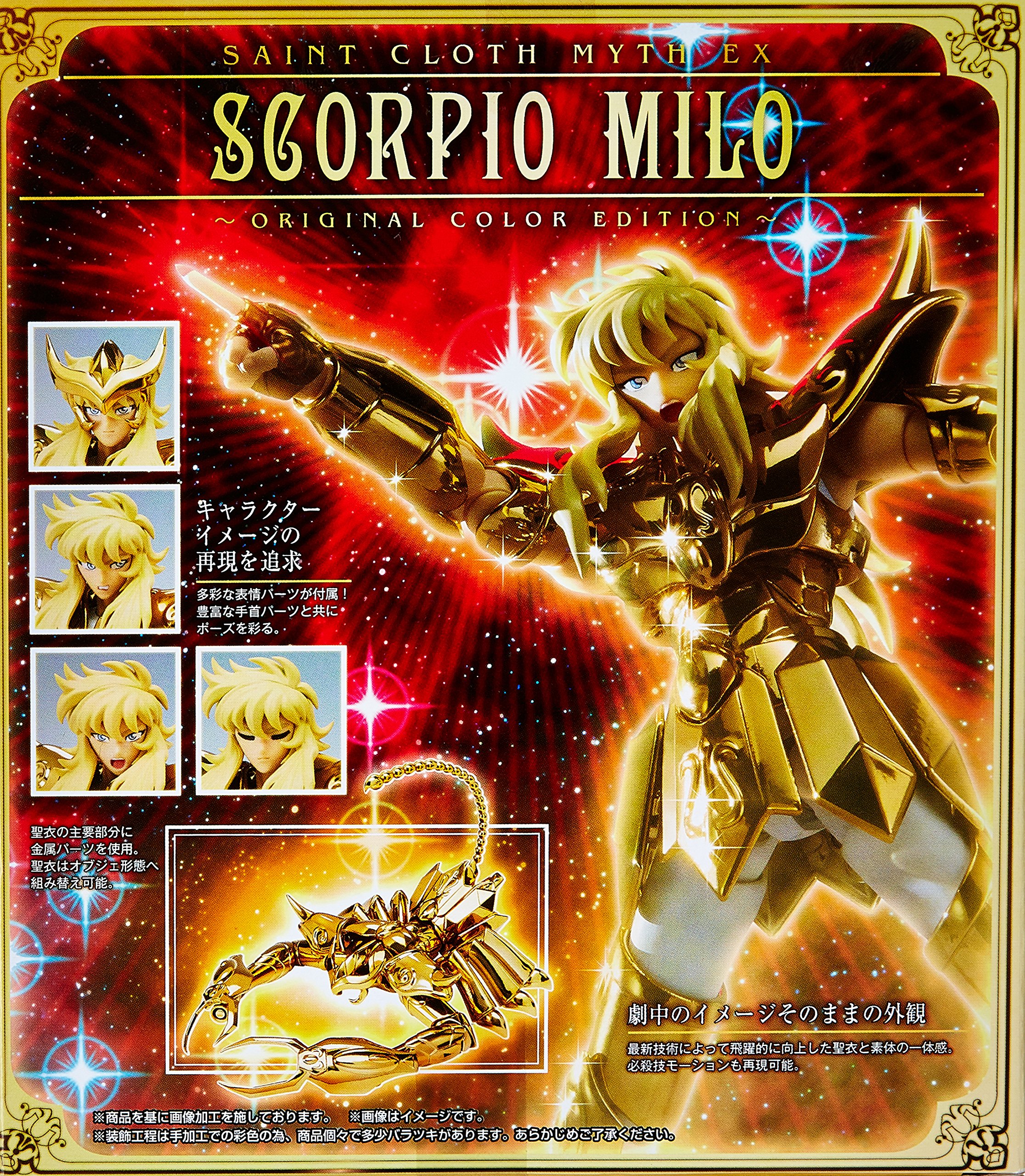 Amazon.co.jp: 聖闘士聖衣神話EX スコーピオンミロ ～ORIGINAL COLOR