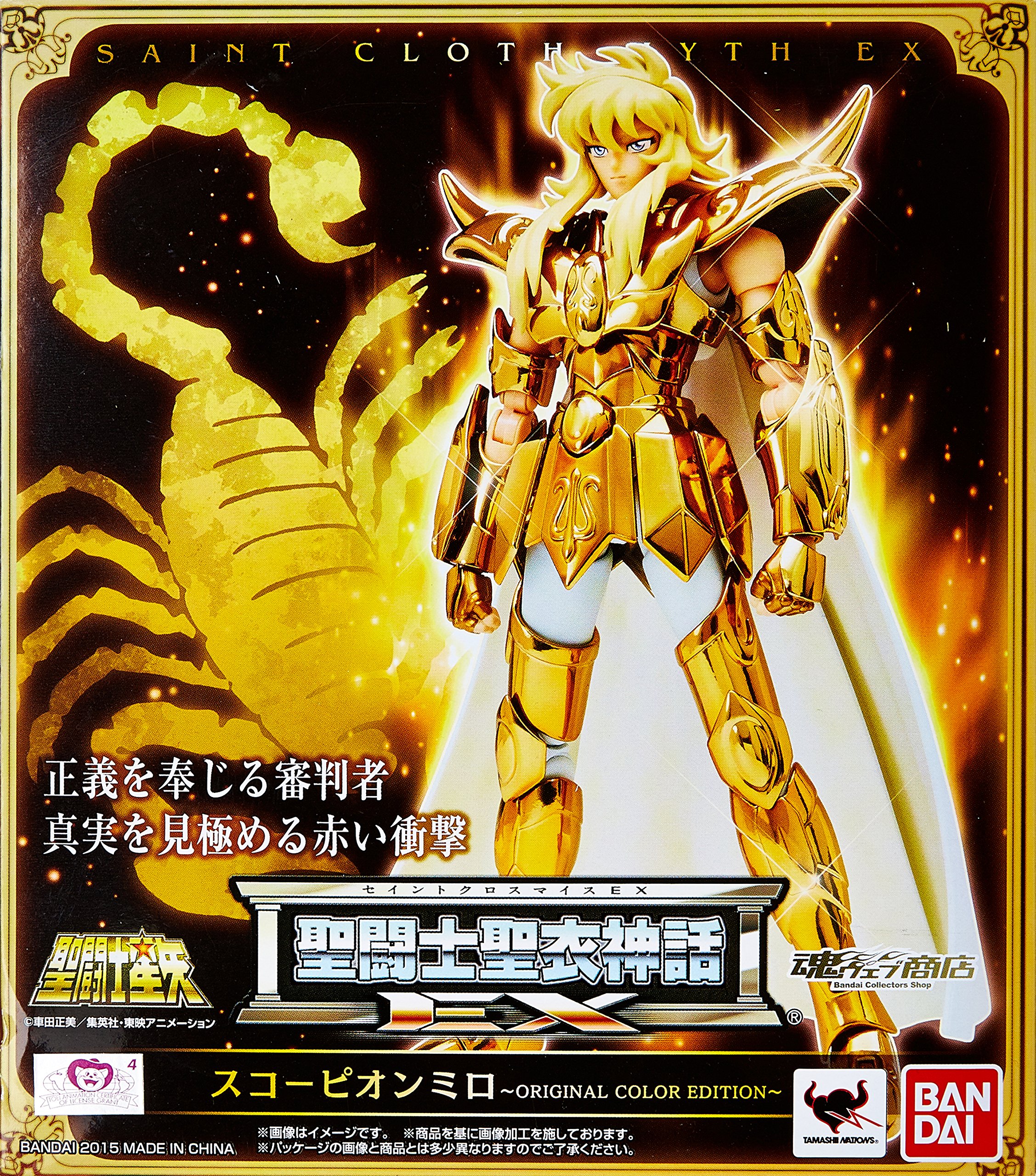 Amazon.co.jp: 聖闘士聖衣神話EX スコーピオンミロ ～ORIGINAL COLOR