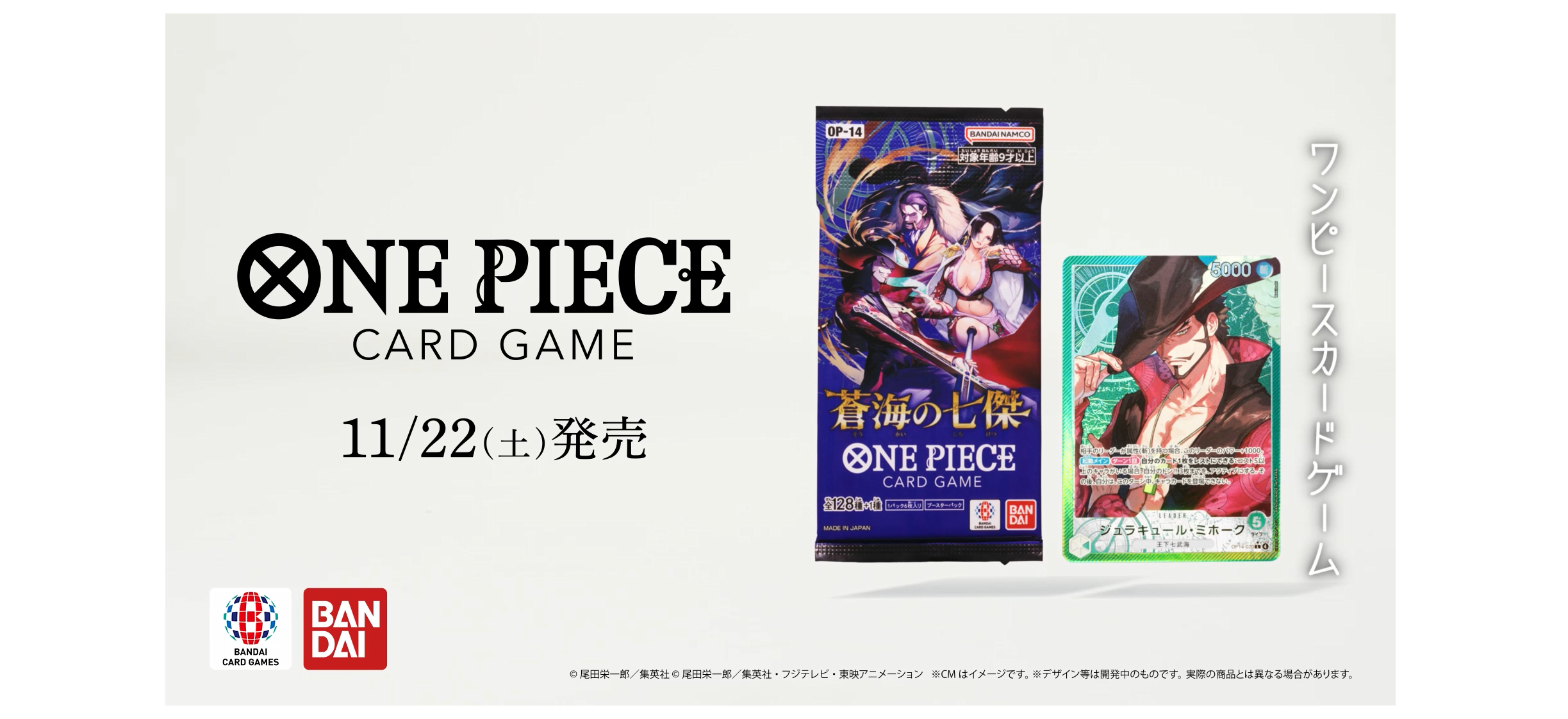 Amazon.co.jp: バンダイ (BANDAI) ONE PIECEカードゲーム スタート