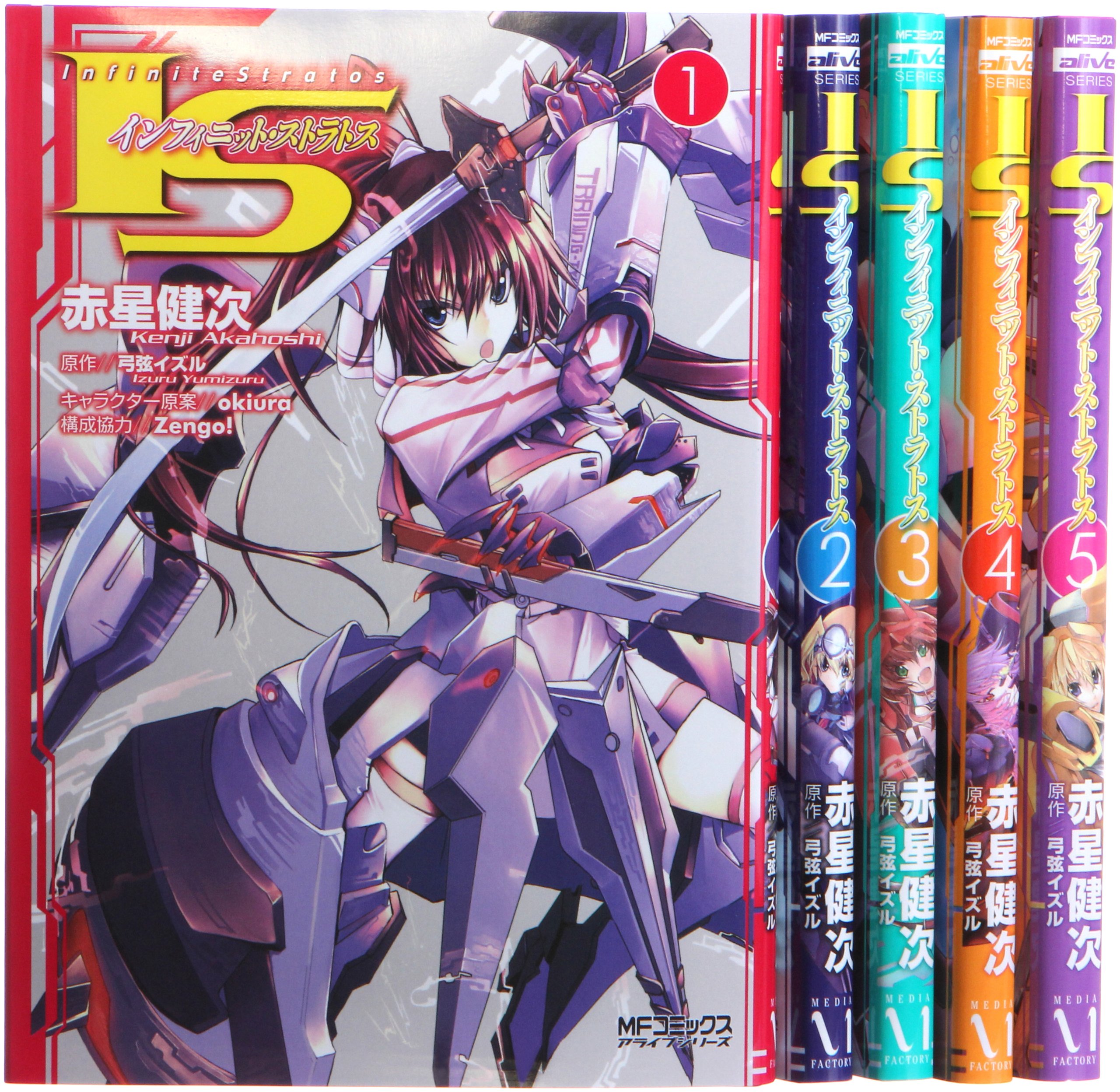 Amazon.co.jp: IS コミック 1-5巻 セット (MFコミックス アライブ