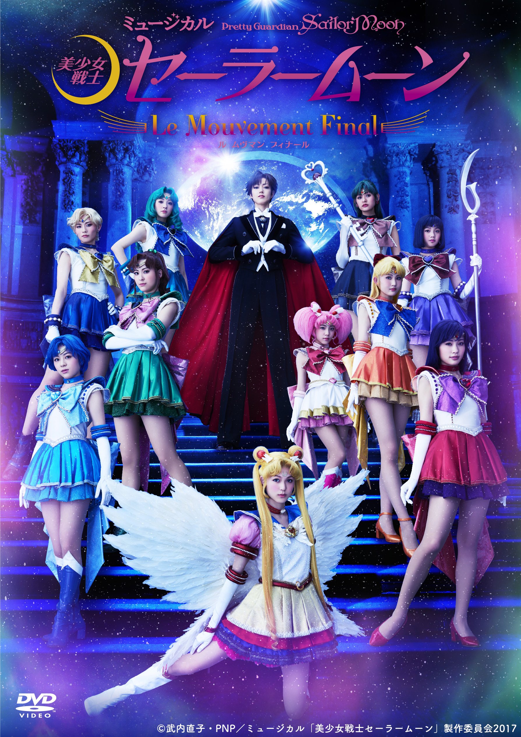 Amazon.co.jp: ミュージカル「美少女戦士セーラームーン」-Le