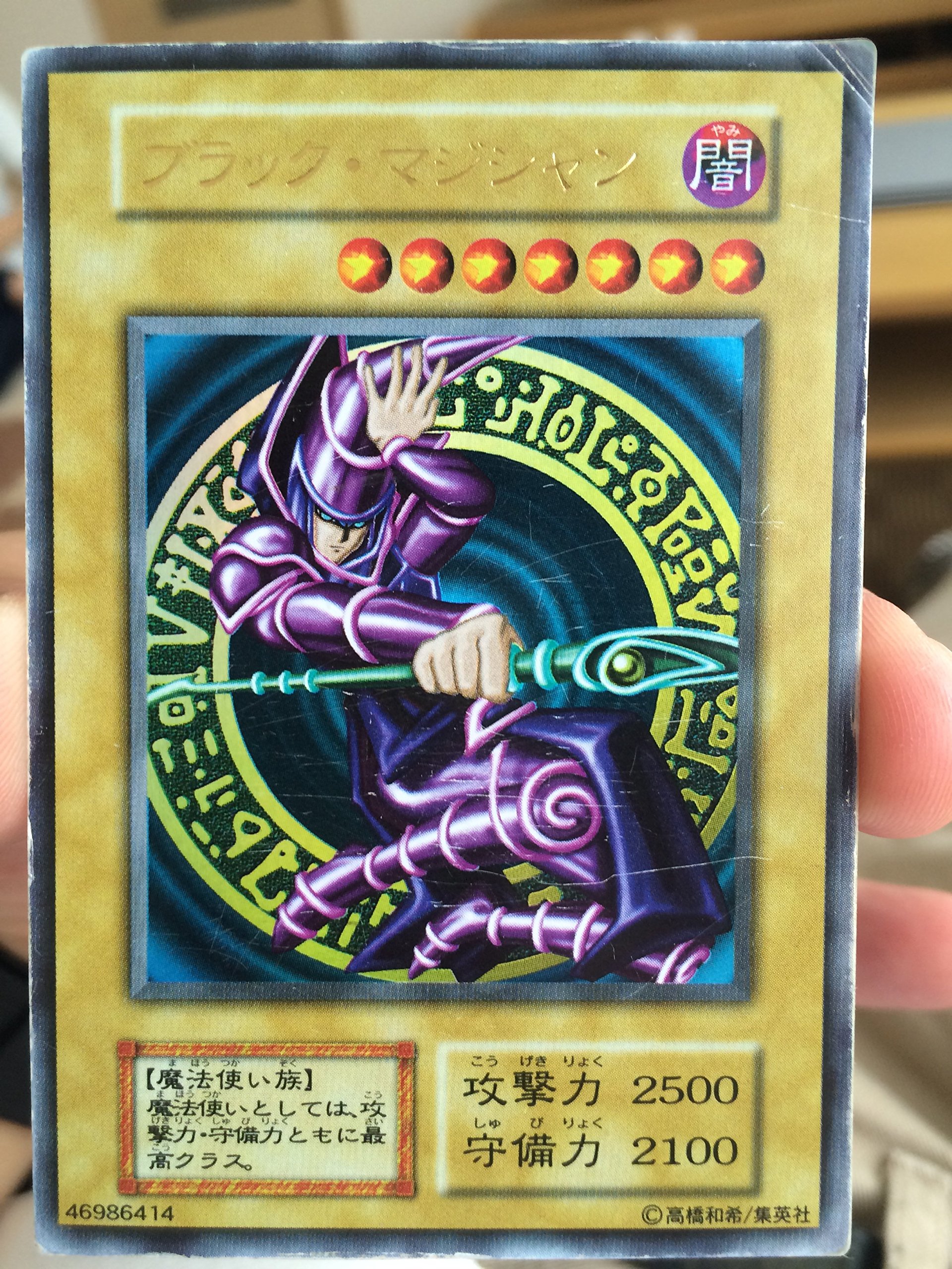 Amazon.co.jp: 遊戯王 ブラック・マジシャン Vol.1 ウルトラレア : ホビー