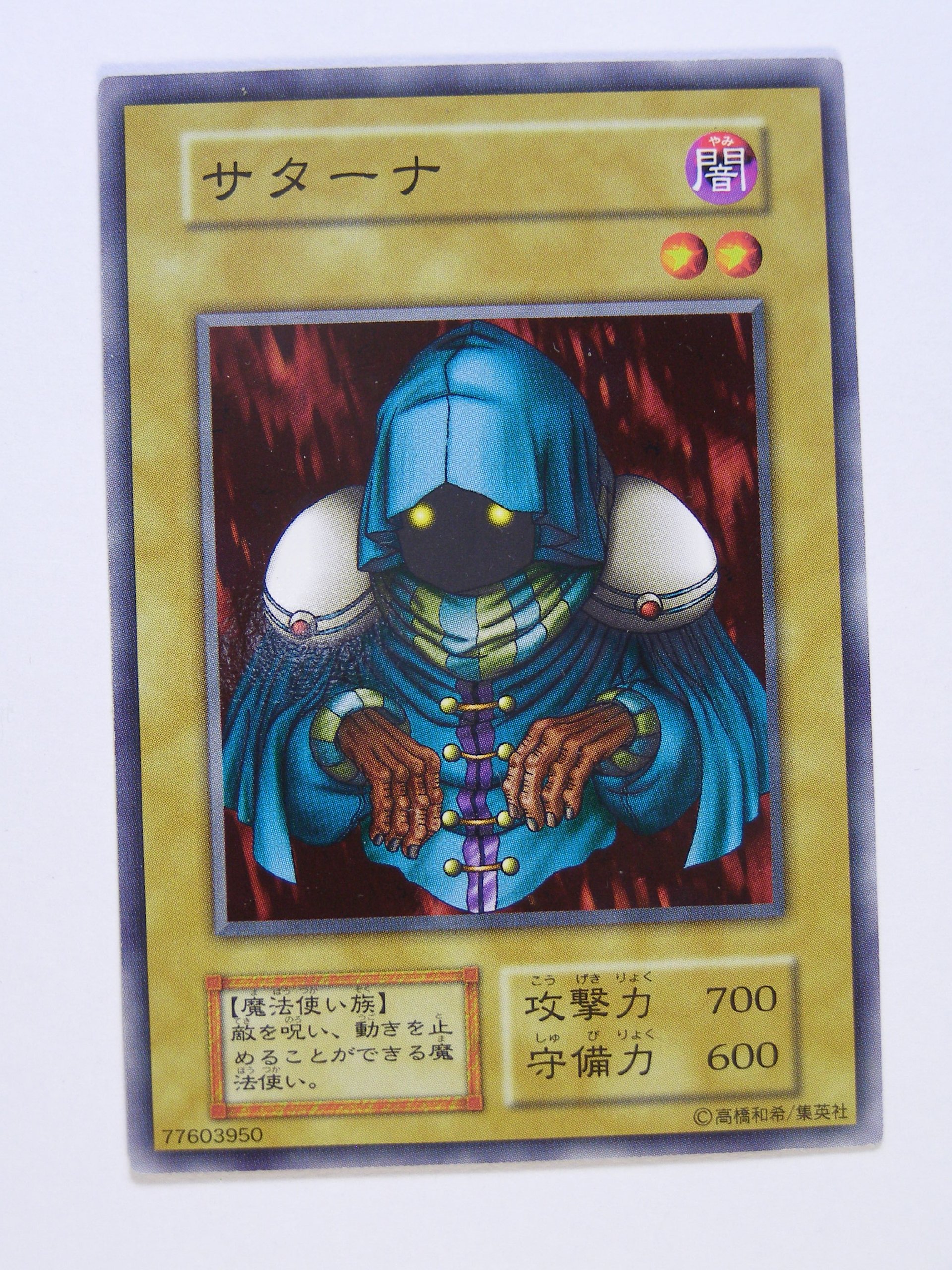 短期 遊戯王 初期 ブースター booster 1 ヤマタノ竜絵巻 psa 10