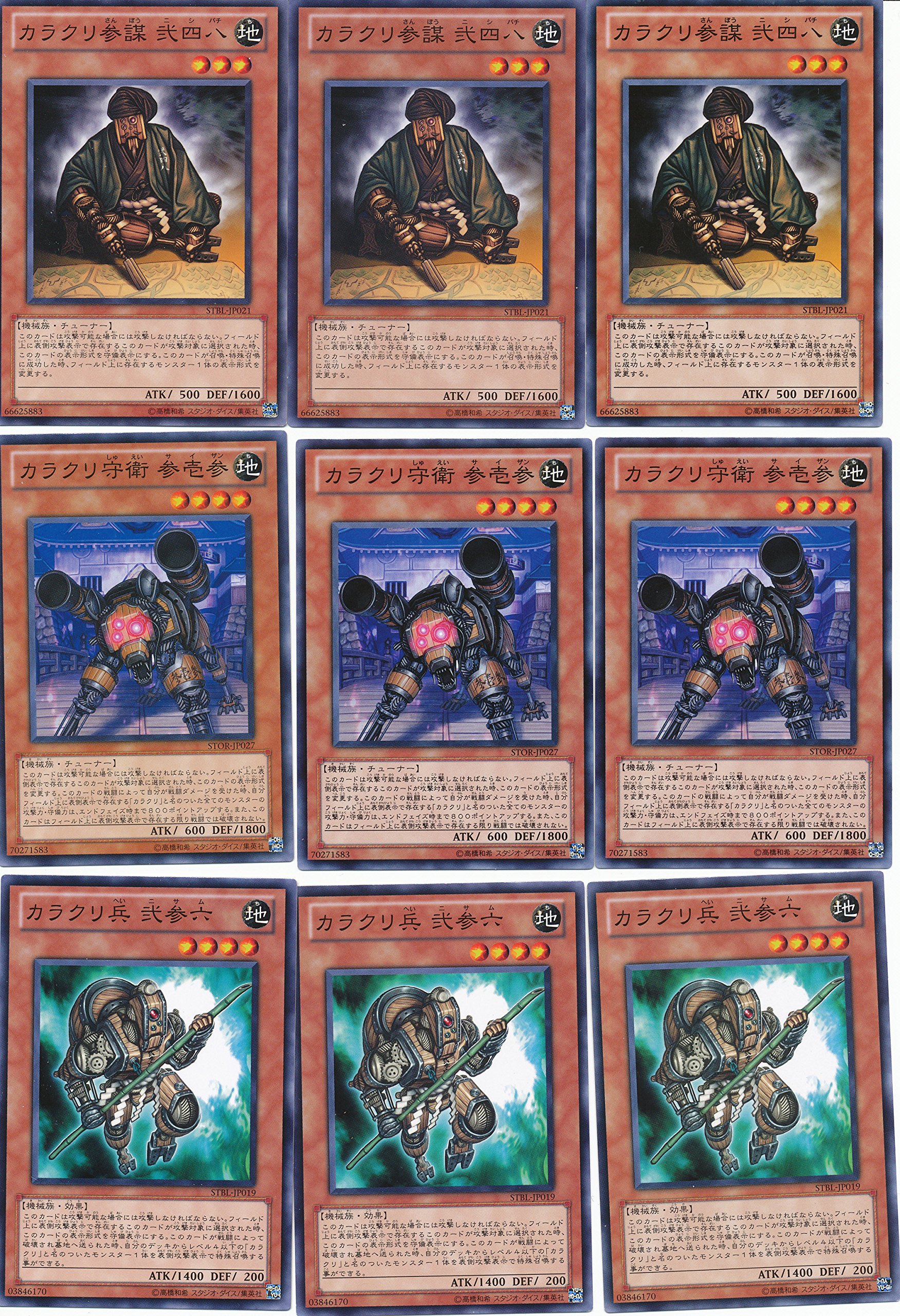 Amazon.co.jp: 遊戯王カラクリデッキビルダー42枚のセット : おもちゃ